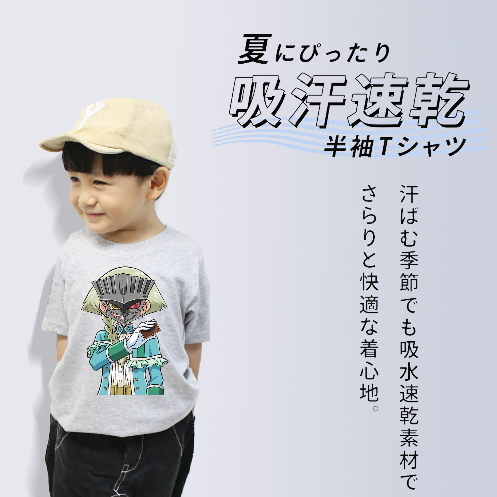 遊☆戯☆王 Yu-Gi-Oh! 綿100％キッズTシャツ（フロントプリント）