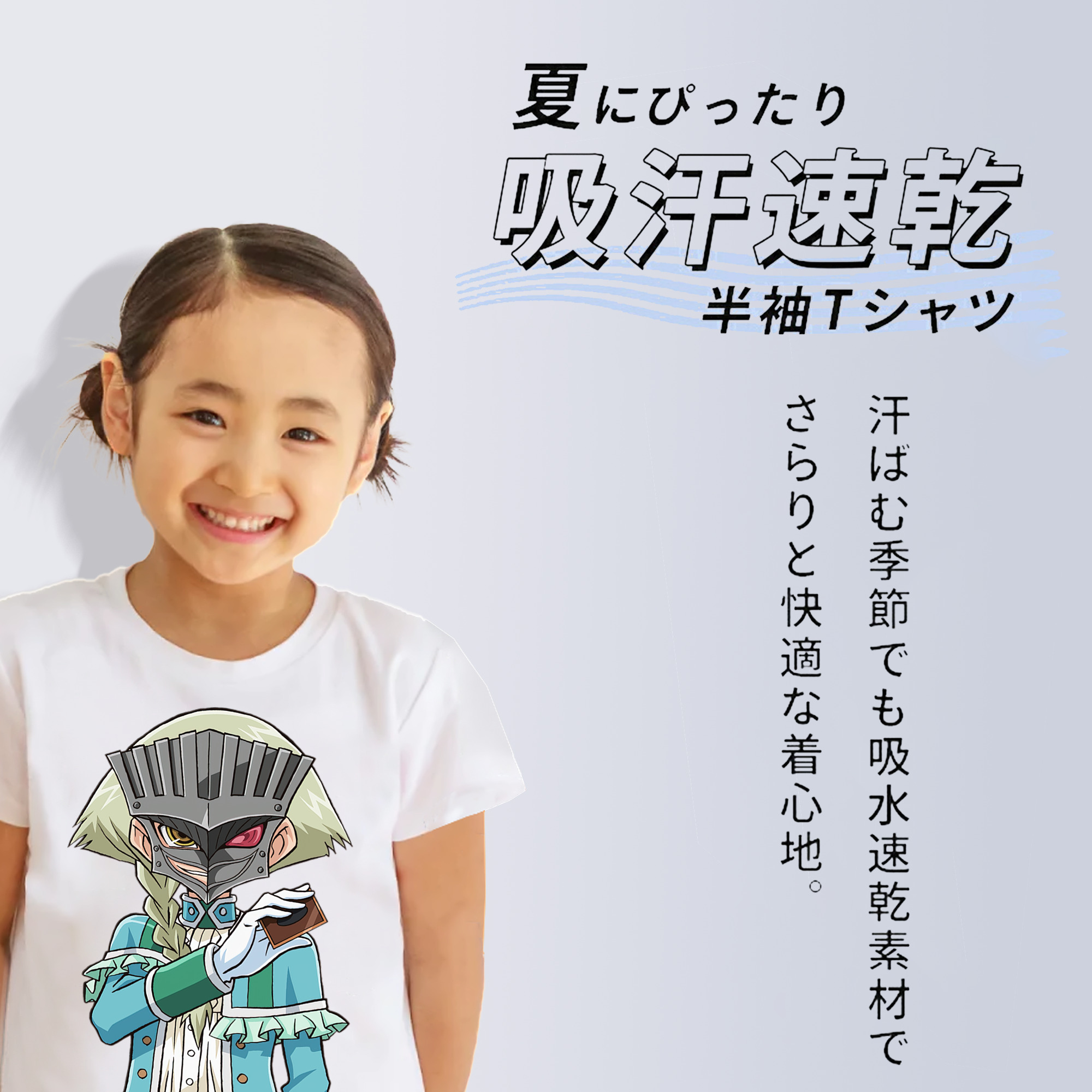 遊☆戯☆王 Yu-Gi-Oh! 綿100％キッズTシャツ（フロントプリント）