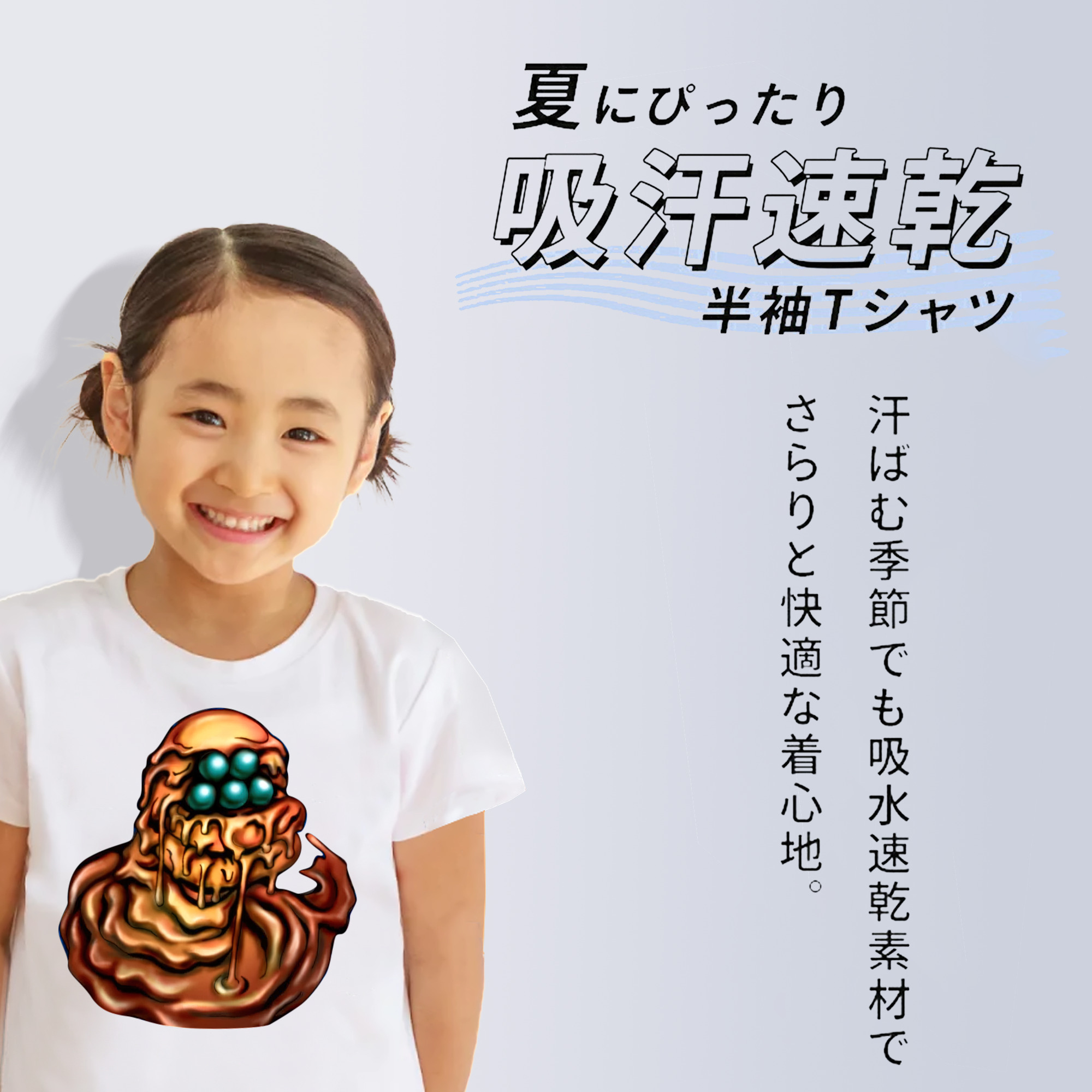 遊☆戯☆王 Yu-Gi-Oh! 綿100％キッズTシャツ（フロントプリント）