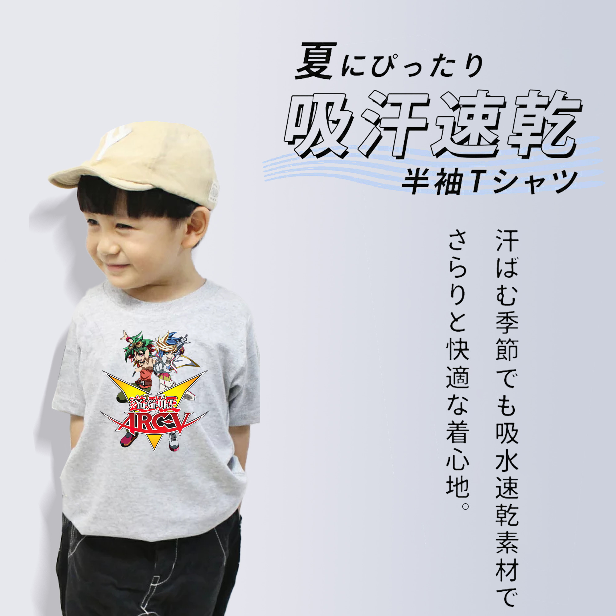 遊☆戯☆王 Yu-Gi-Oh! 綿100％キッズTシャツ（フロントプリント）