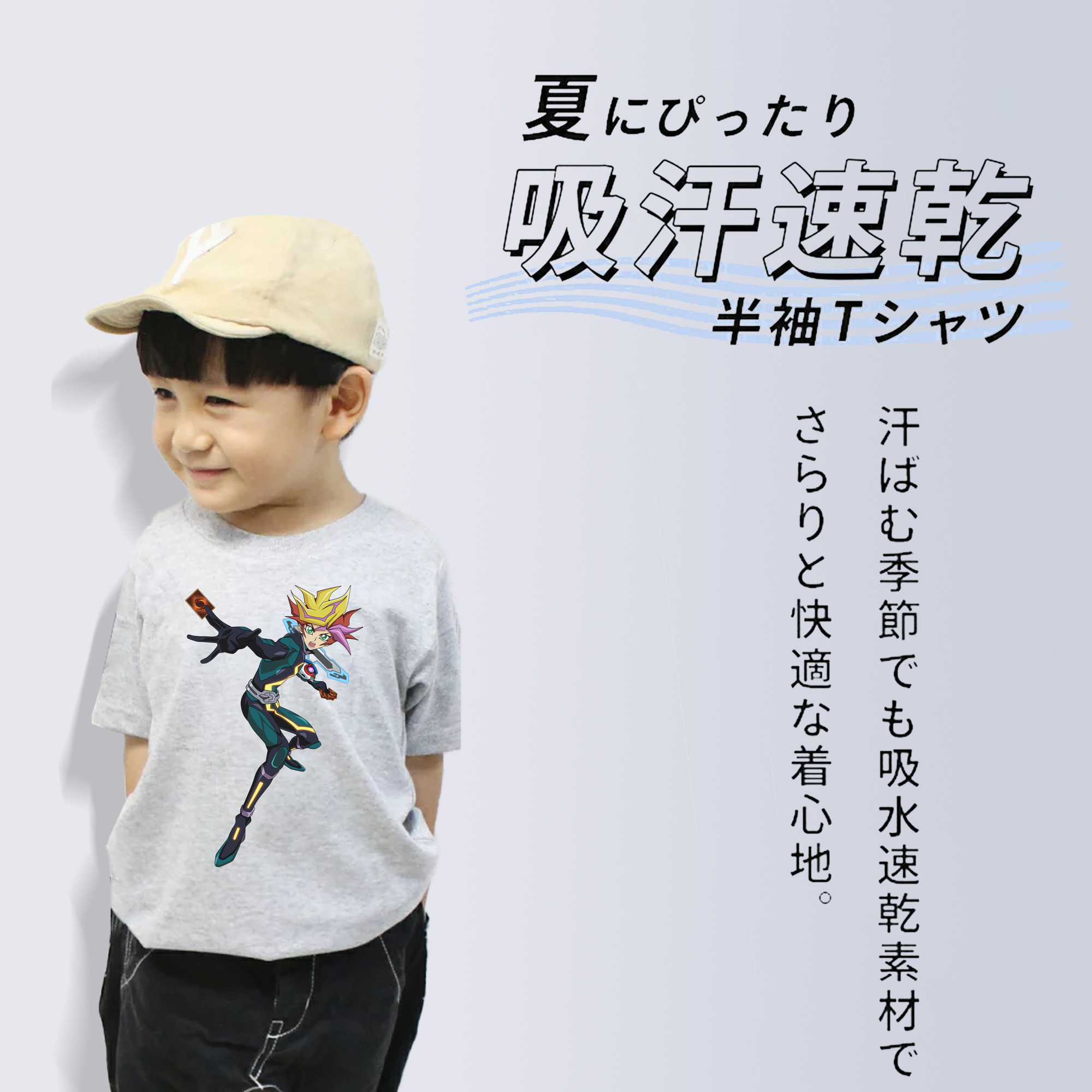遊☆戯☆王 Yu-Gi-Oh! 綿100％キッズTシャツ（フロントプリント）