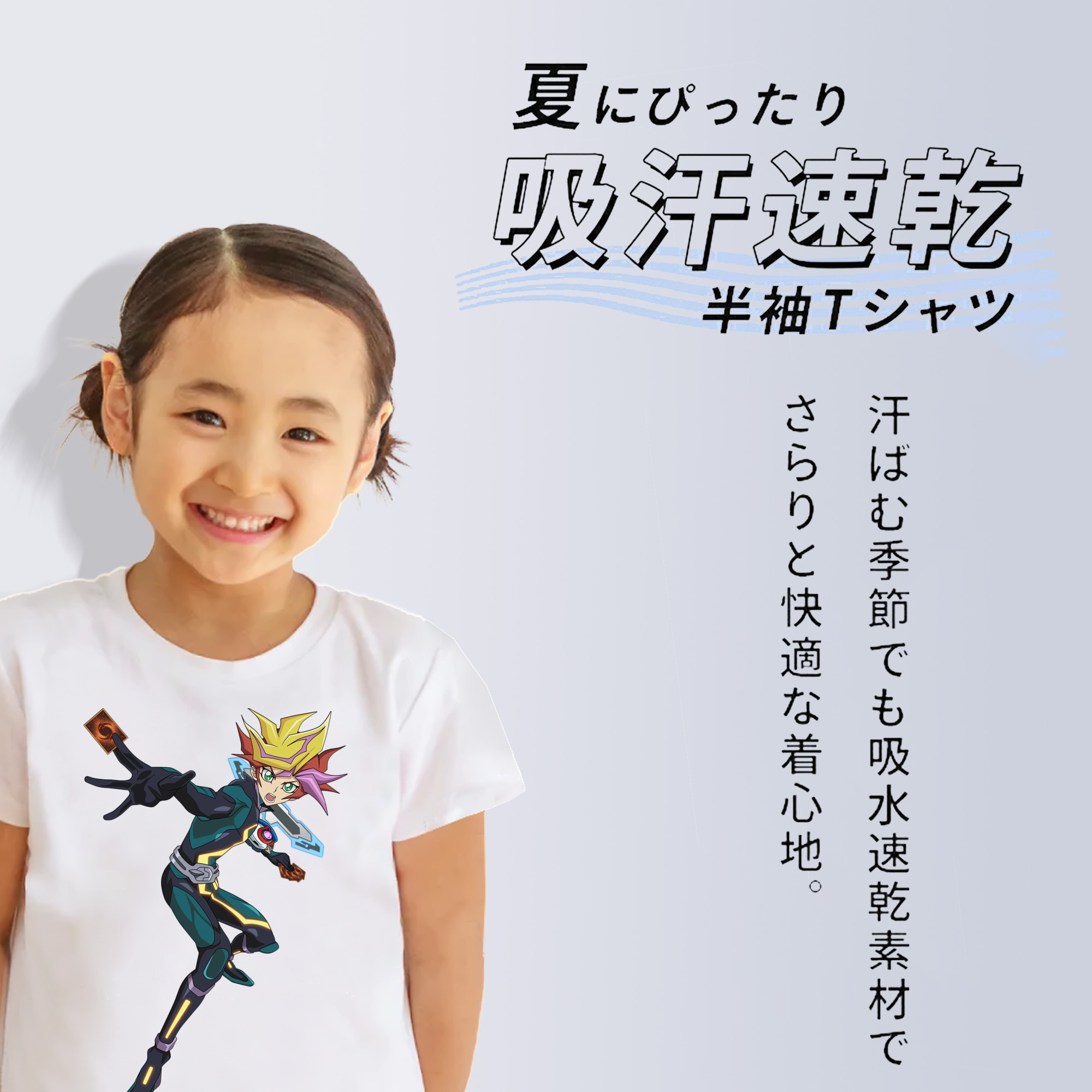 遊☆戯☆王 Yu-Gi-Oh! 綿100％キッズTシャツ（フロントプリント）