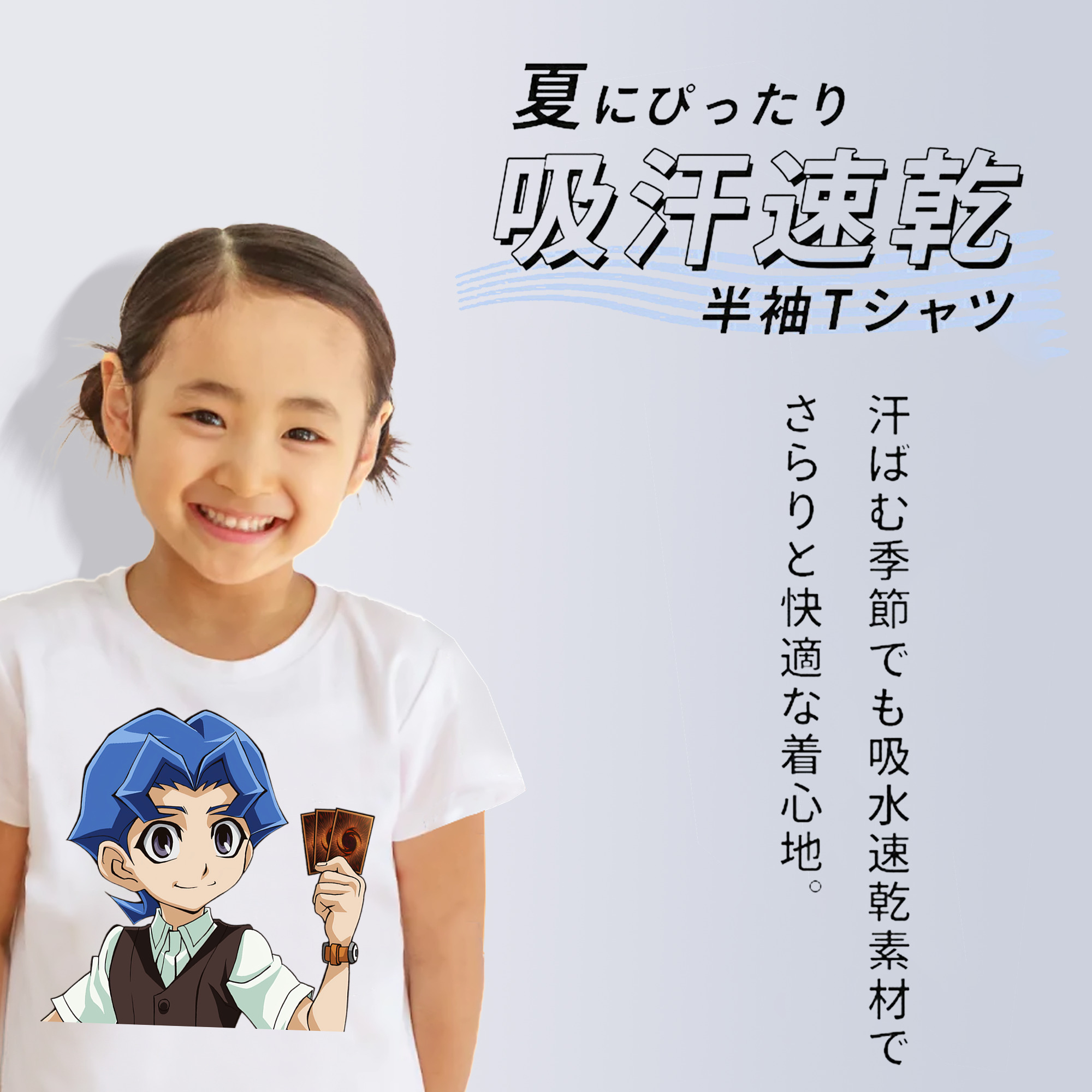 遊☆戯☆王 Yu-Gi-Oh! 綿100％キッズTシャツ（フロントプリント）