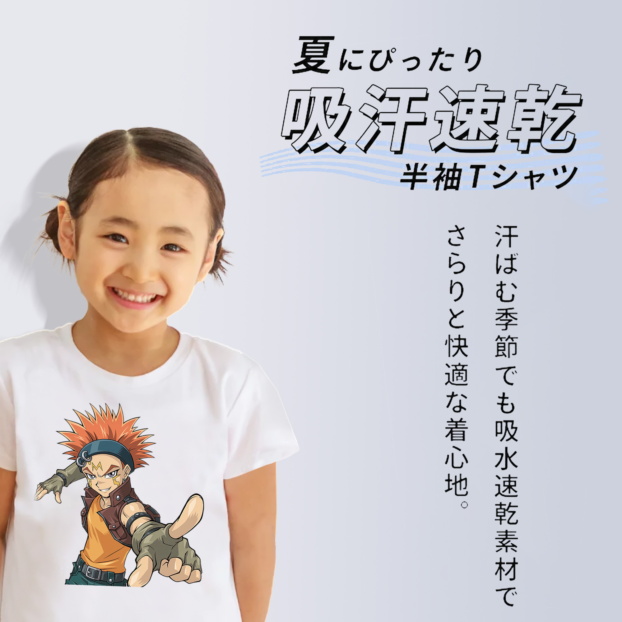 遊☆戯☆王 Yu-Gi-Oh! 綿100％キッズTシャツ（フロントプリント）
