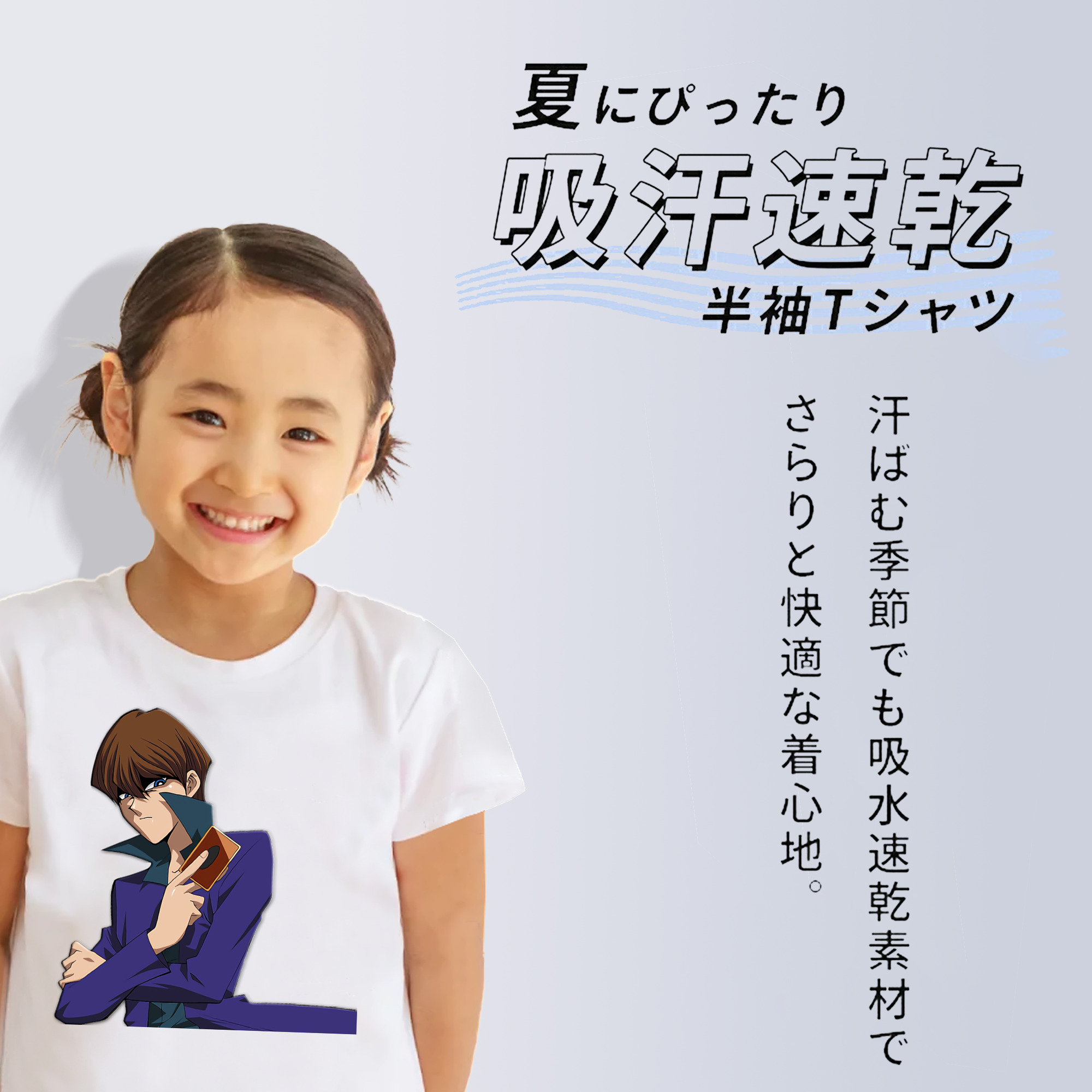 遊☆戯☆王 Yu-Gi-Oh! 綿100％キッズTシャツ（フロントプリント）