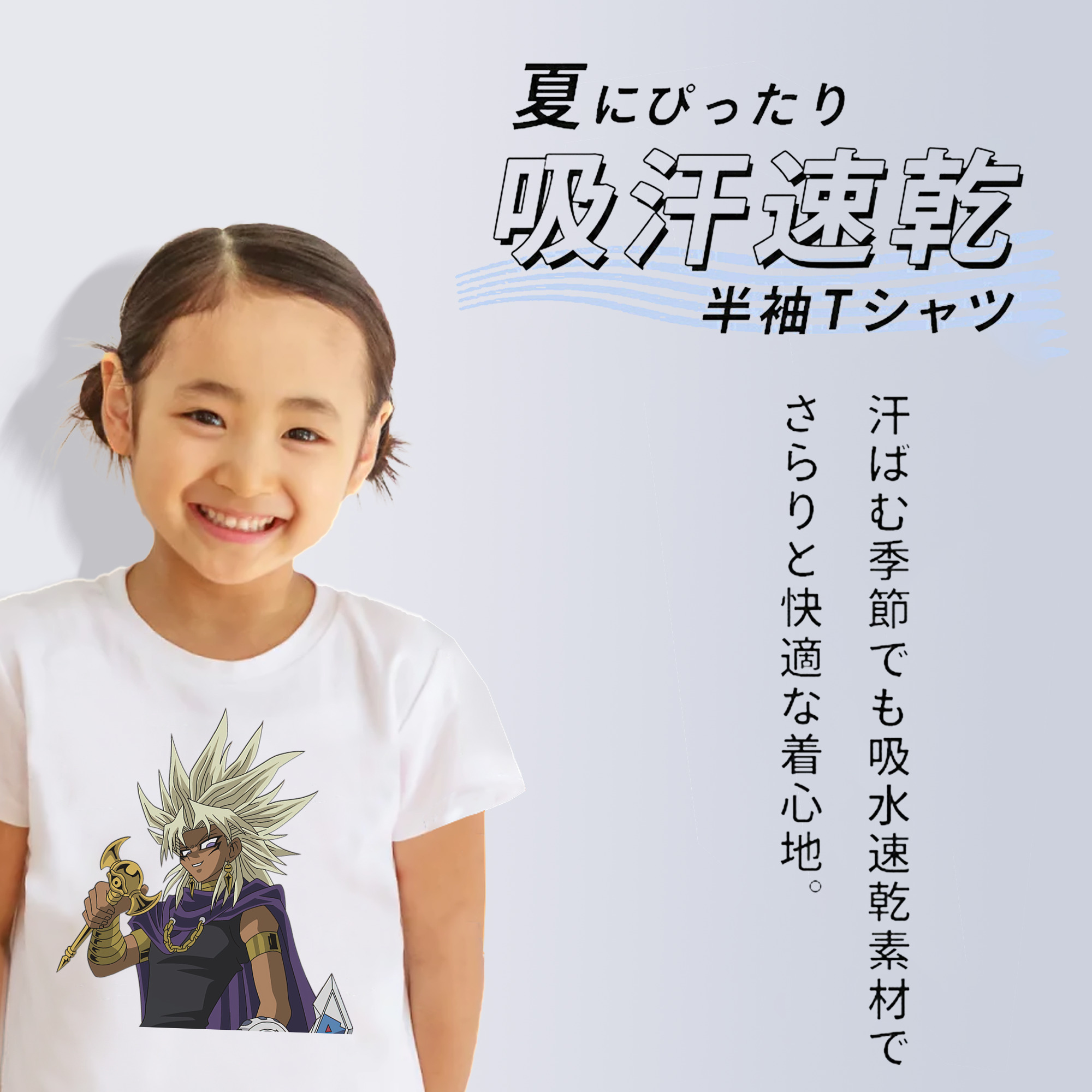 遊☆戯☆王 Yu-Gi-Oh! 綿100％キッズTシャツ（フロントプリント）