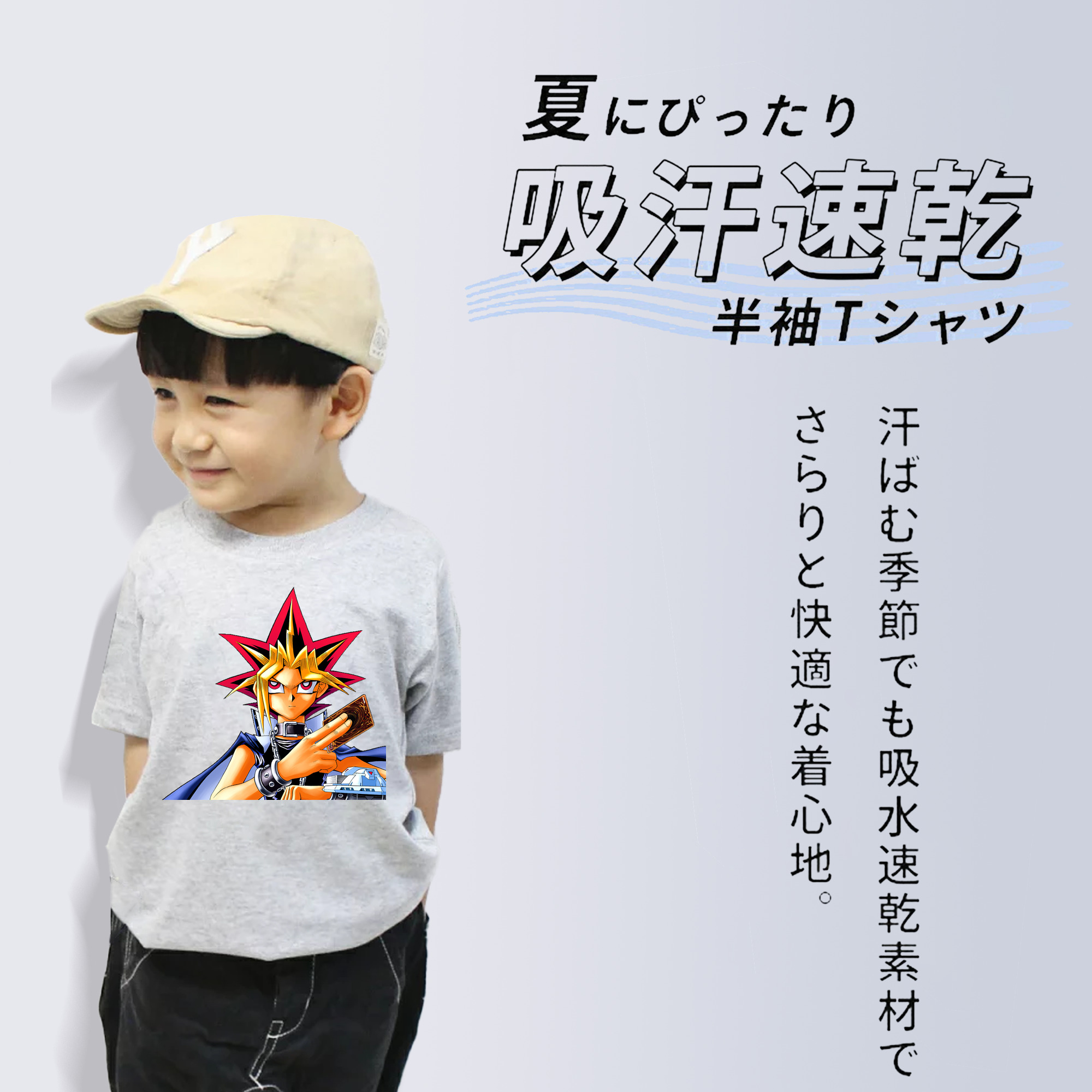 遊☆戯☆王 Yu-Gi-Oh! 綿100％キッズTシャツ（フロントプリント）
