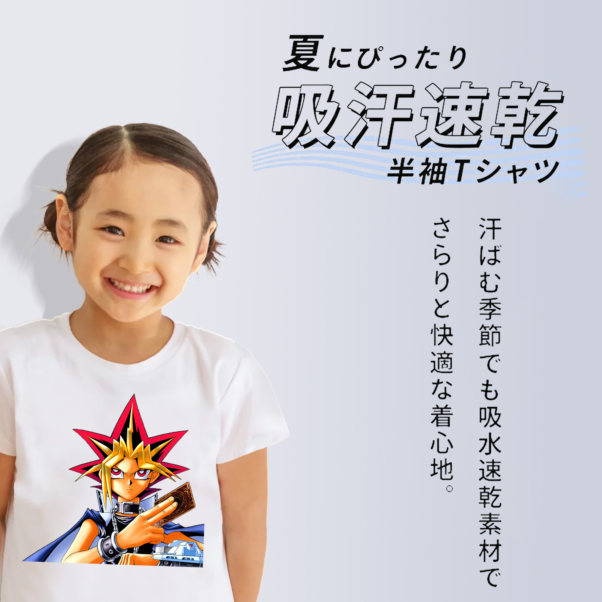 遊☆戯☆王 Yu-Gi-Oh! 綿100％キッズTシャツ（フロントプリント）