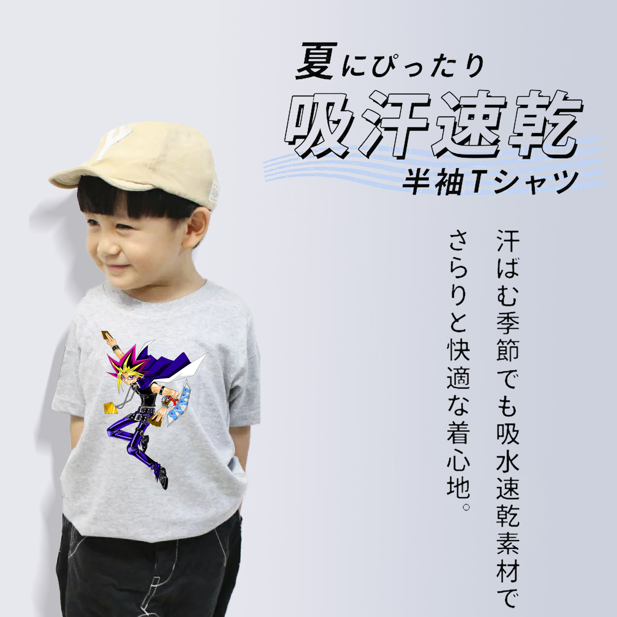 遊☆戯☆王 Yu-Gi-Oh! 綿100％キッズTシャツ（フロントプリント）