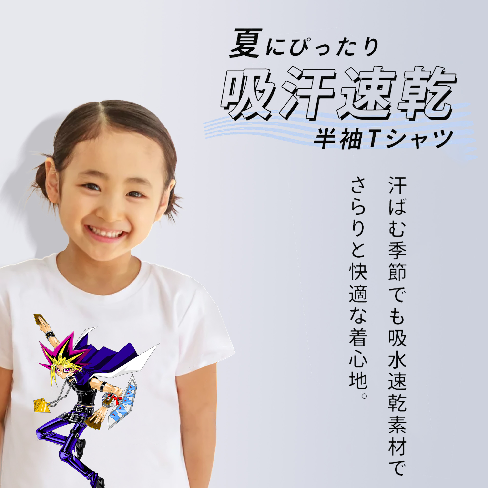 遊☆戯☆王 Yu-Gi-Oh! 綿100％キッズTシャツ（フロントプリント）