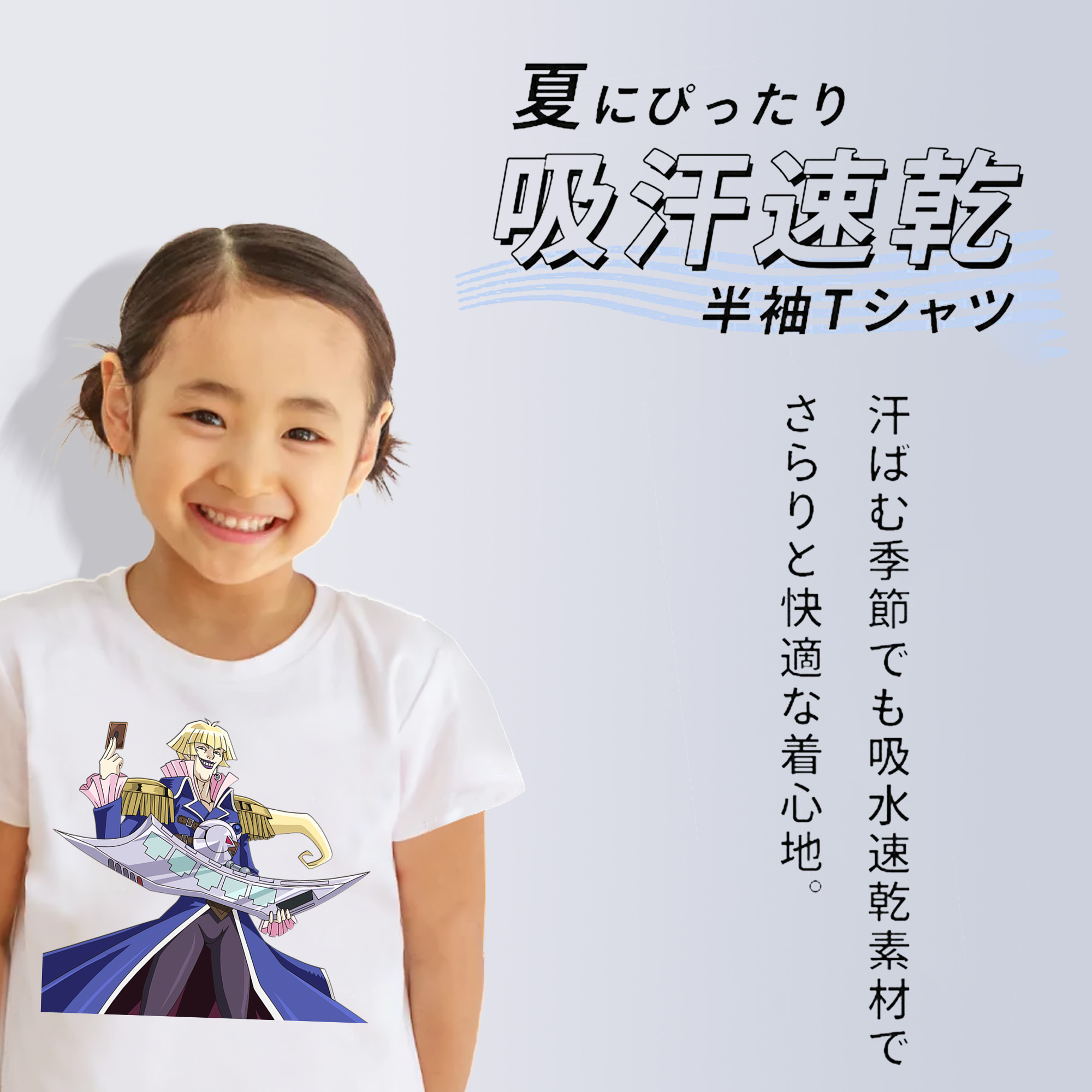 遊☆戯☆王 Yu-Gi-Oh! 綿100％キッズTシャツ（フロントプリント）