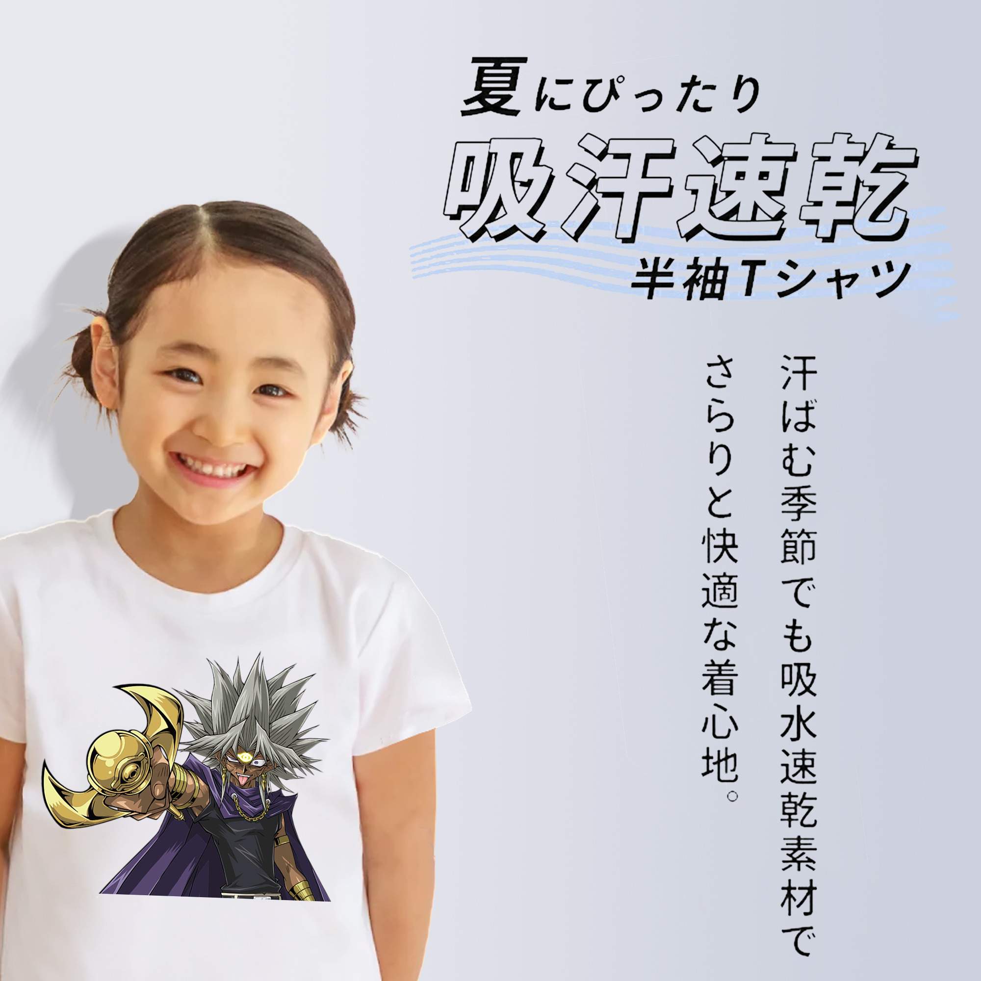 遊☆戯☆王 Yu-Gi-Oh! 綿100％キッズTシャツ（フロントプリント）