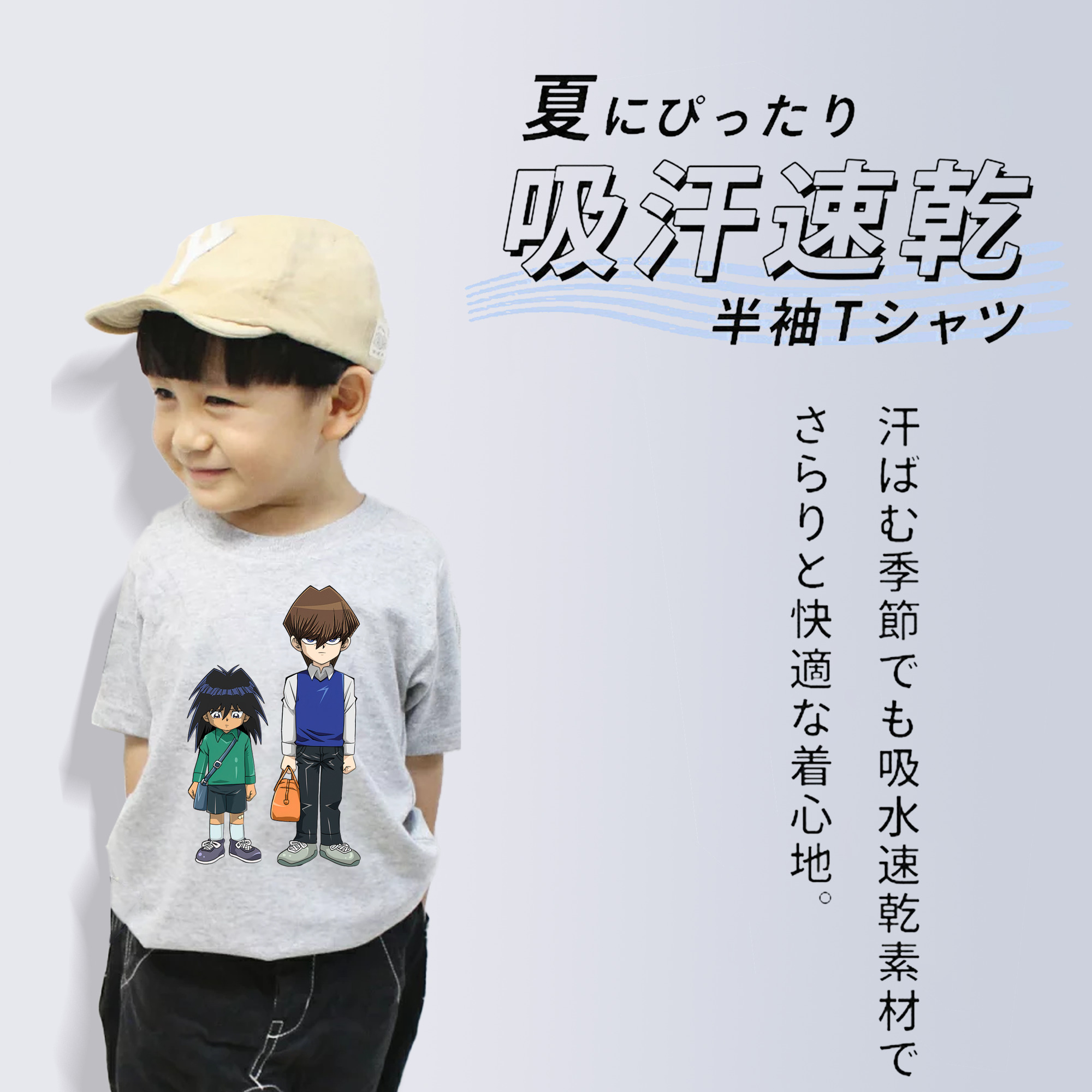 遊☆戯☆王 Yu-Gi-Oh! 綿100％キッズTシャツ（フロントプリント）