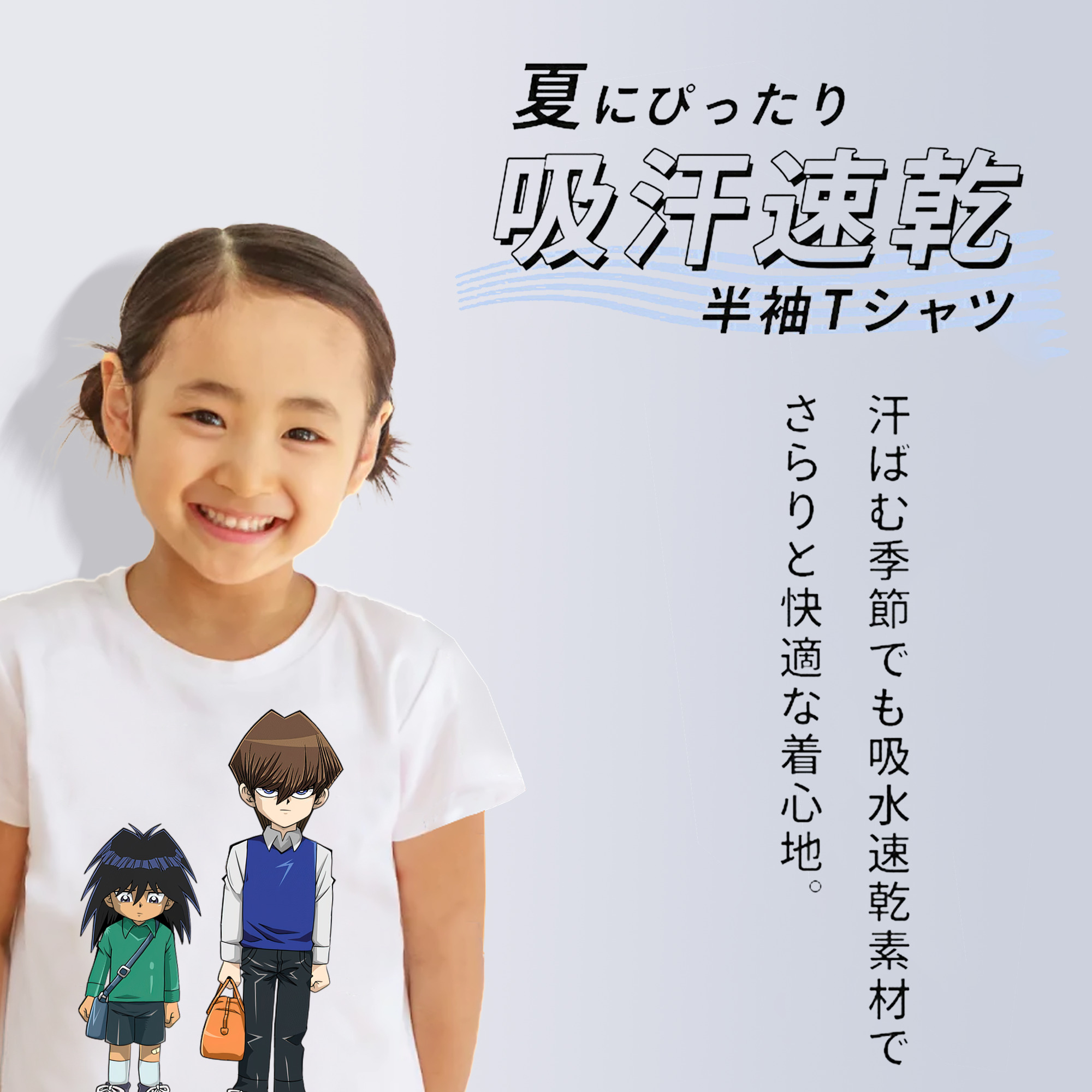 遊☆戯☆王 Yu-Gi-Oh! 綿100％キッズTシャツ（フロントプリント）
