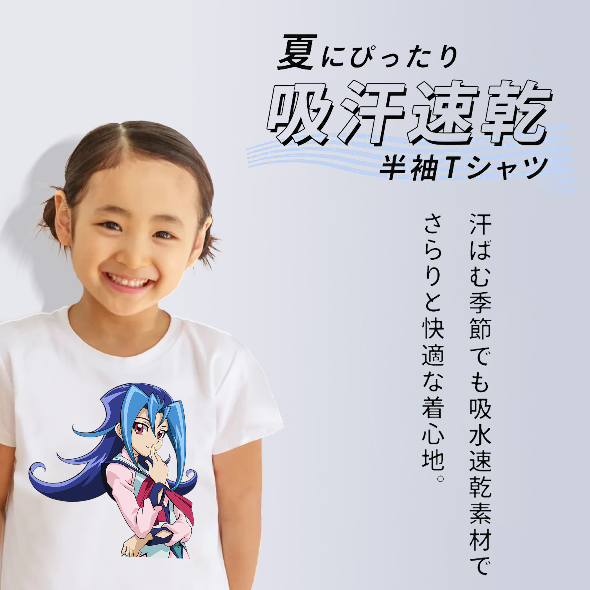 遊☆戯☆王 Yu-Gi-Oh! 綿100％キッズTシャツ（フロントプリント）