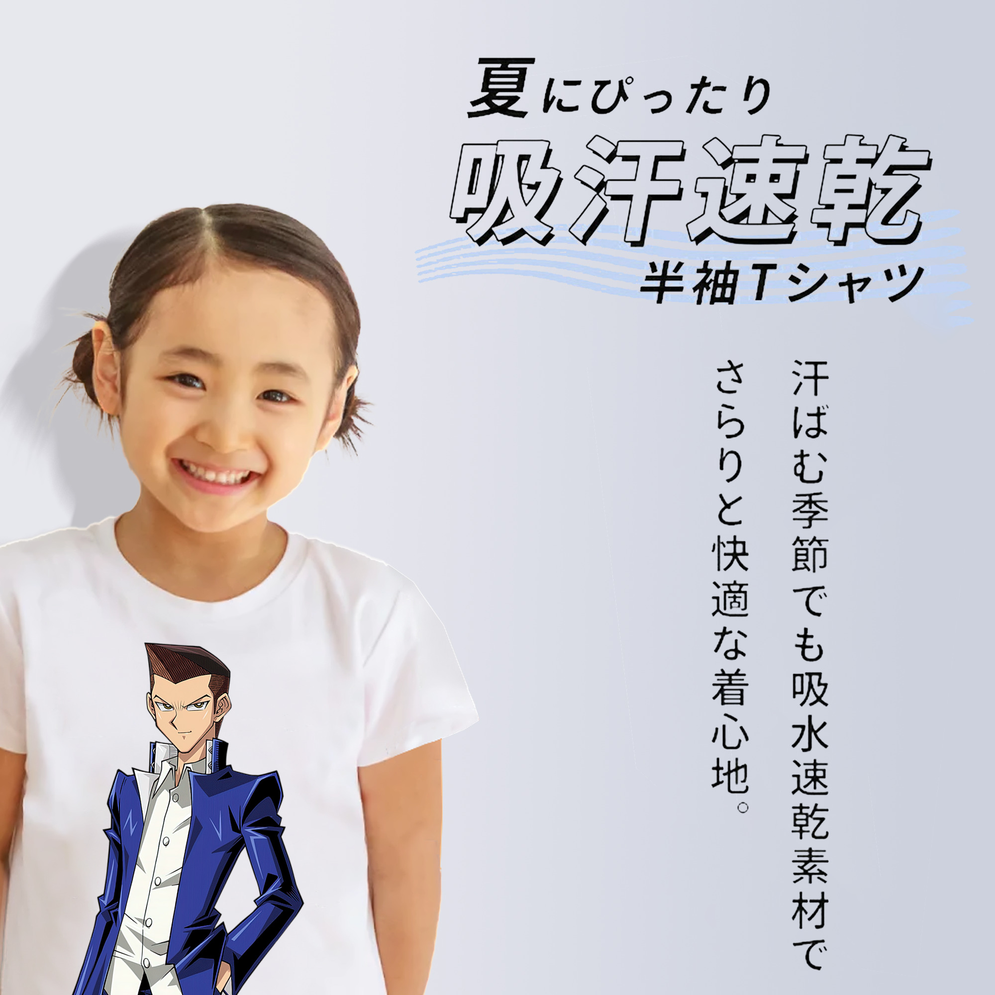 遊☆戯☆王 Yu-Gi-Oh! 綿100％キッズTシャツ（フロントプリント）