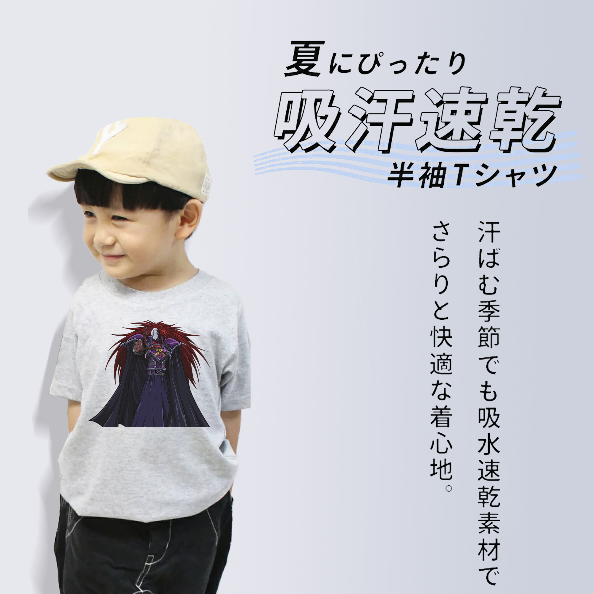 遊☆戯☆王 Yu-Gi-Oh! 綿100％キッズTシャツ（フロントプリント）
