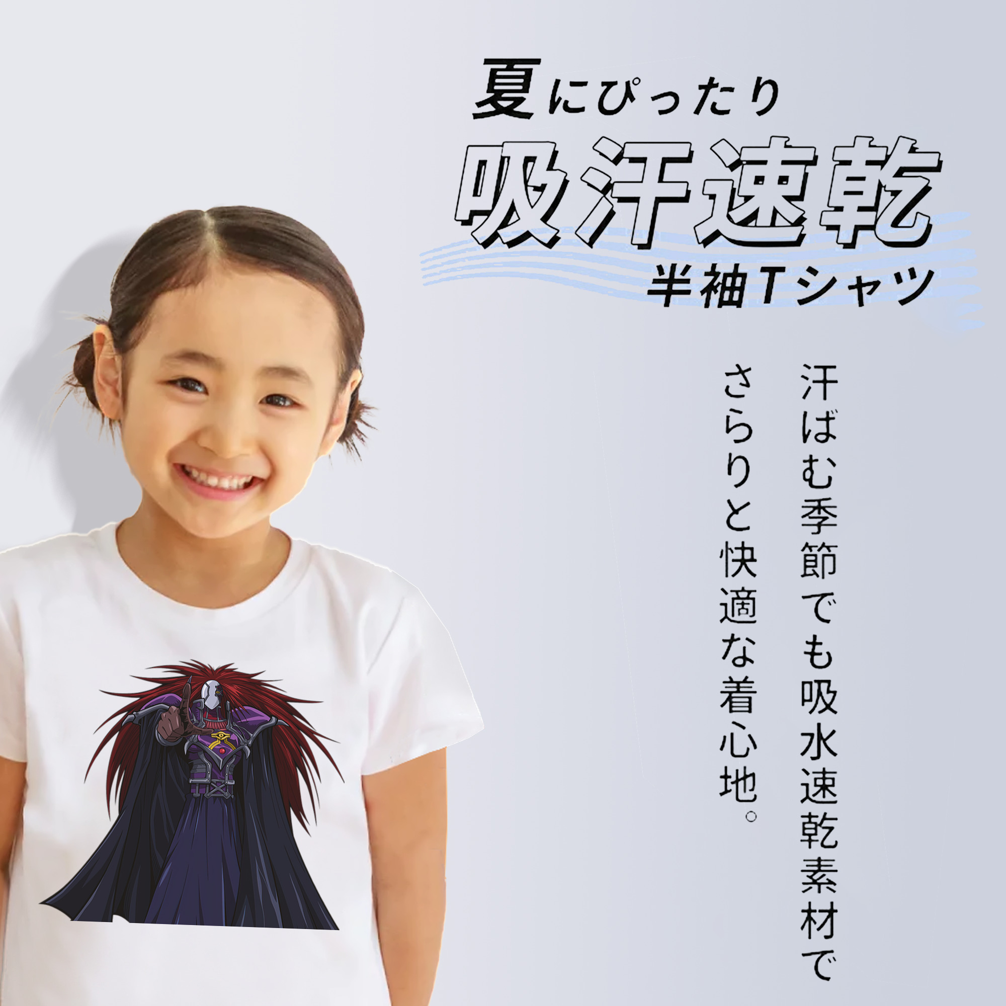 遊☆戯☆王 Yu-Gi-Oh! 綿100％キッズTシャツ（フロントプリント）