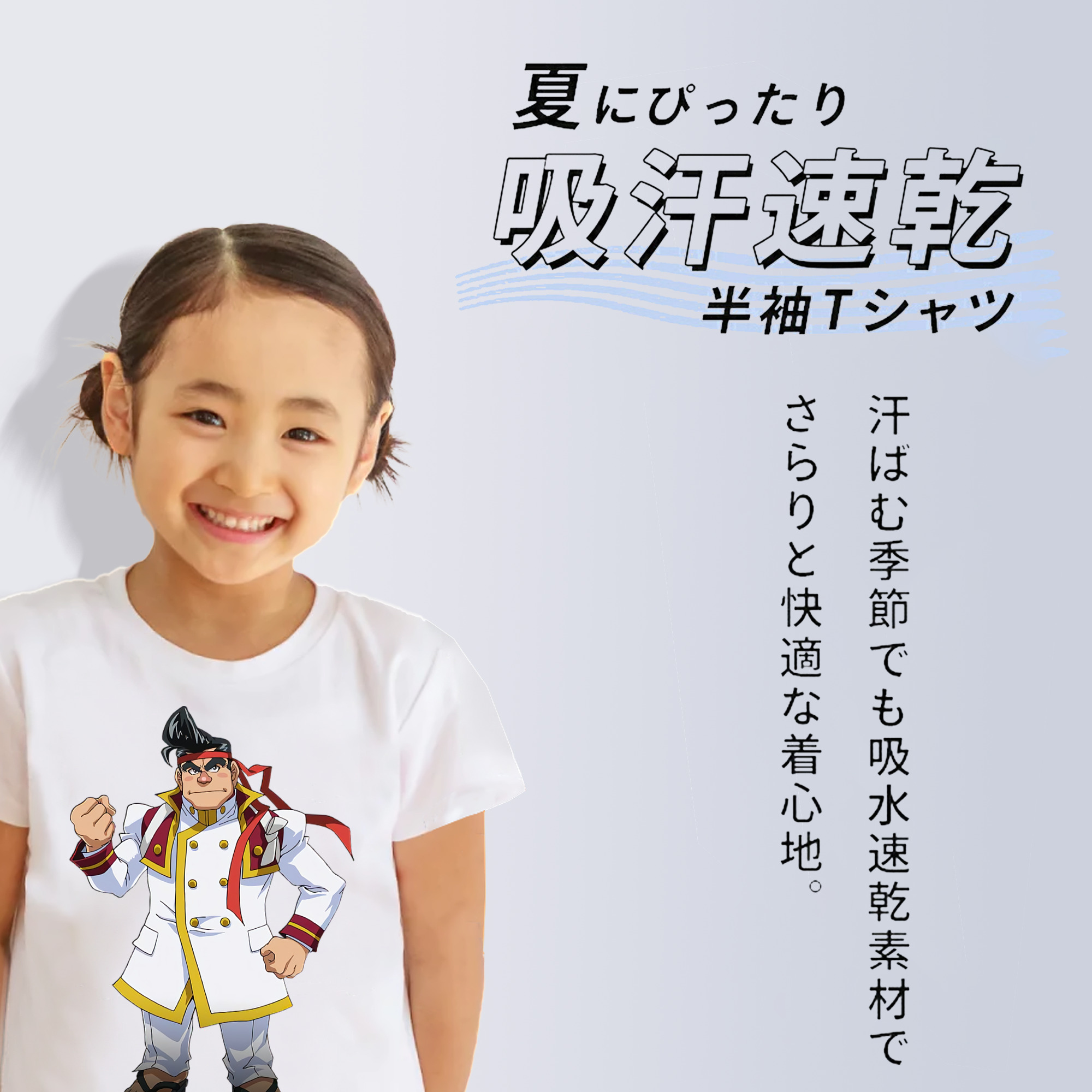 遊☆戯☆王 Yu-Gi-Oh! 綿100％キッズTシャツ（フロントプリント）