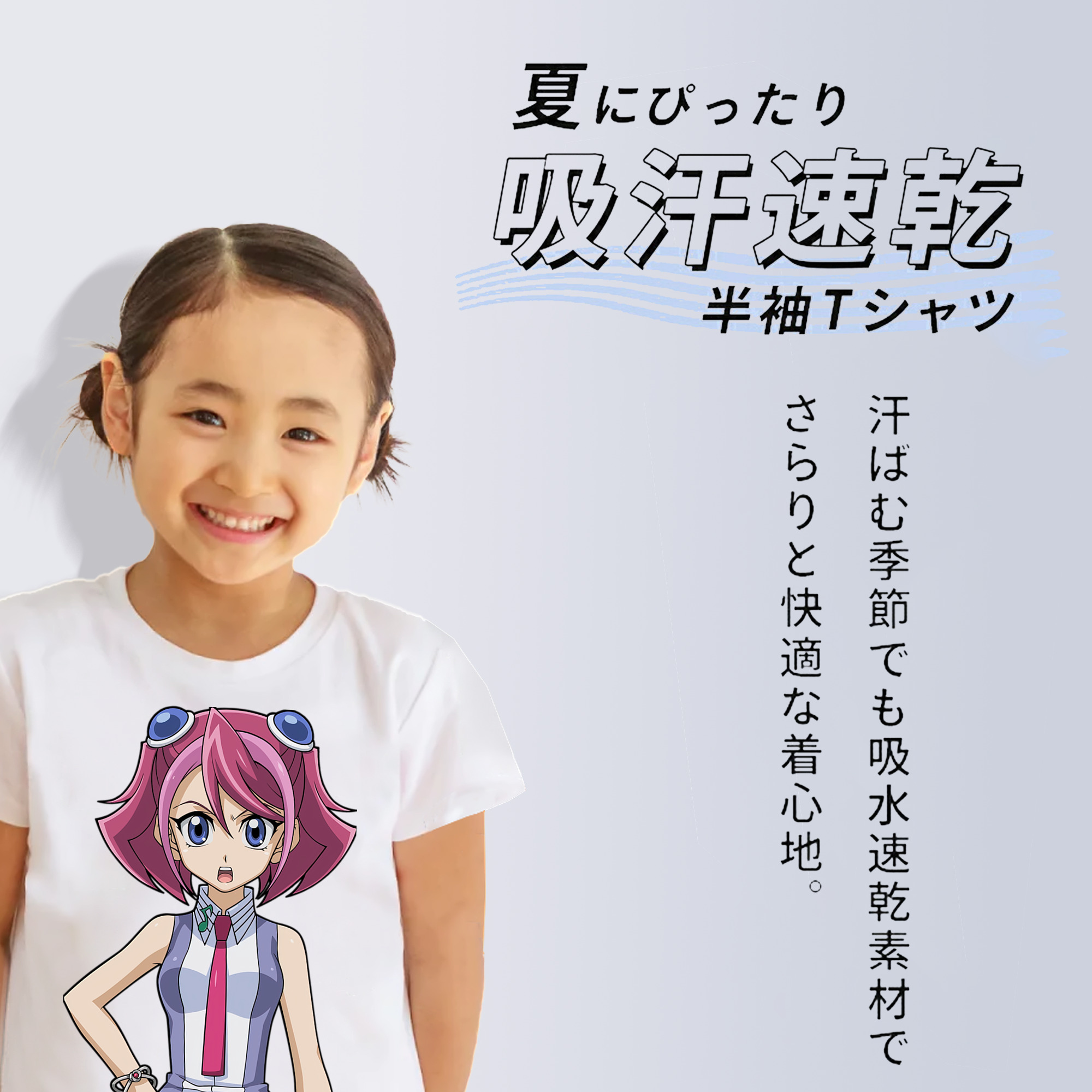 遊☆戯☆王 Yu-Gi-Oh! 綿100％キッズTシャツ（フロントプリント）