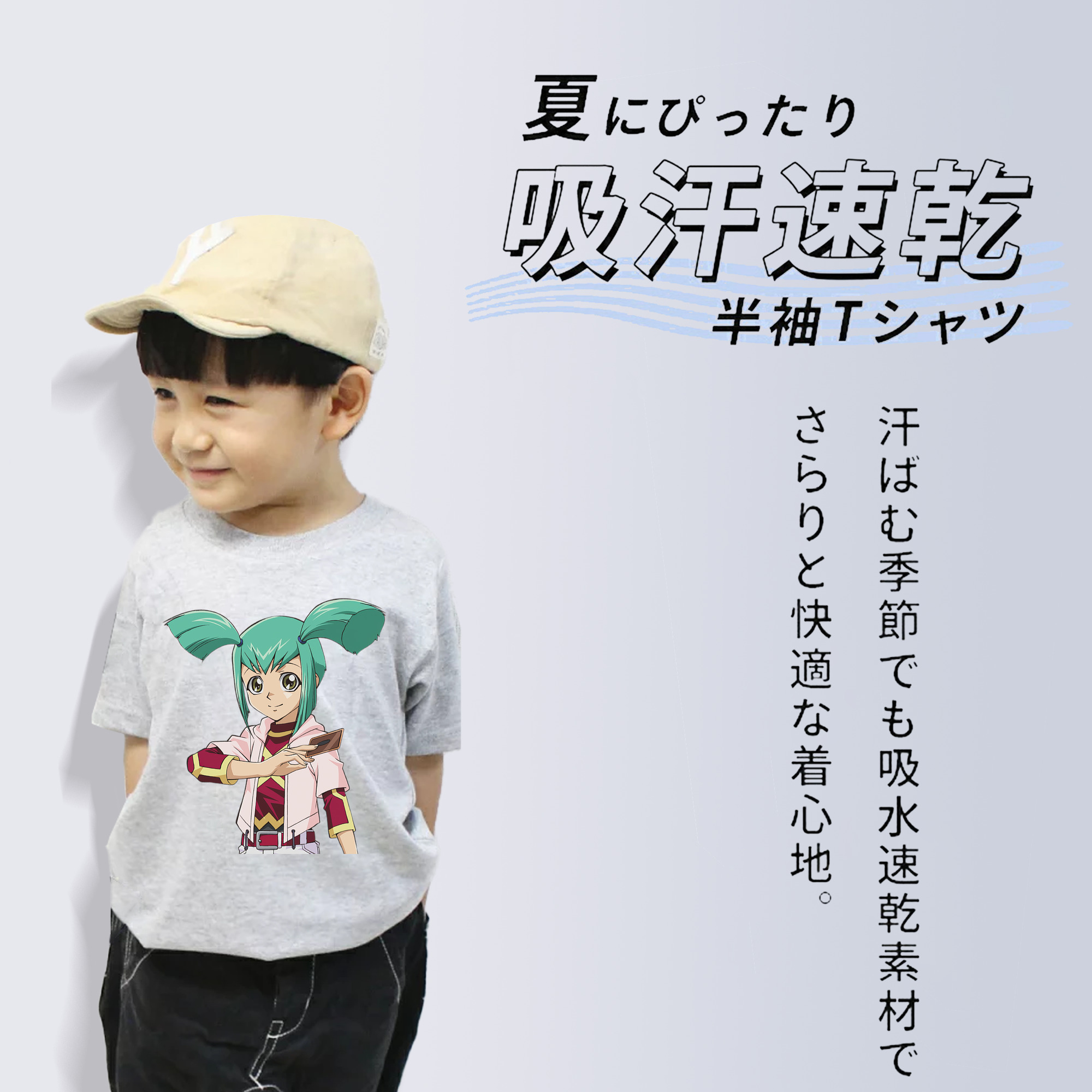 遊☆戯☆王 Yu-Gi-Oh! 綿100％キッズTシャツ（フロントプリント）