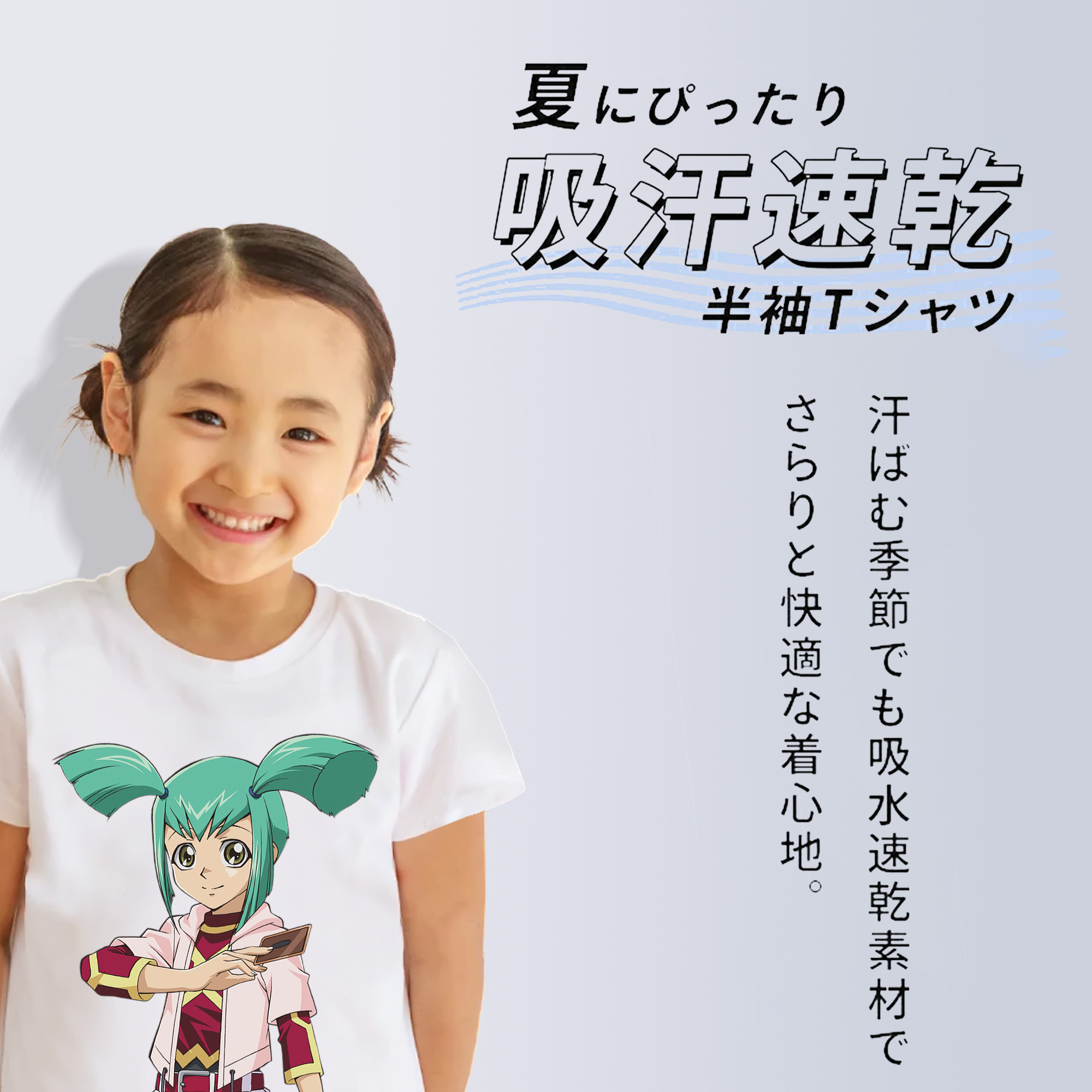遊☆戯☆王 Yu-Gi-Oh! 綿100％キッズTシャツ（フロントプリント）