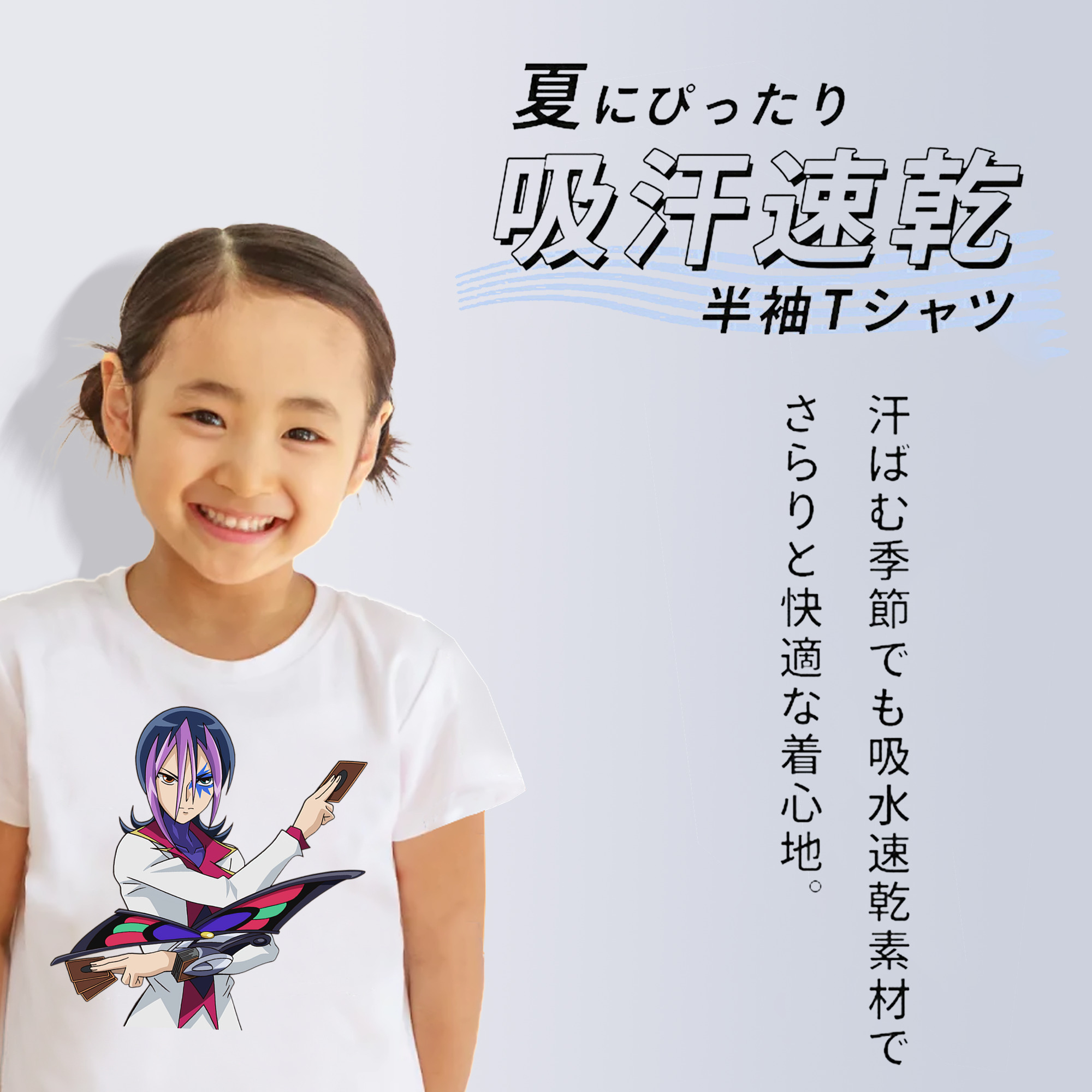 遊☆戯☆王 Yu-Gi-Oh! 綿100％キッズTシャツ（フロントプリント）