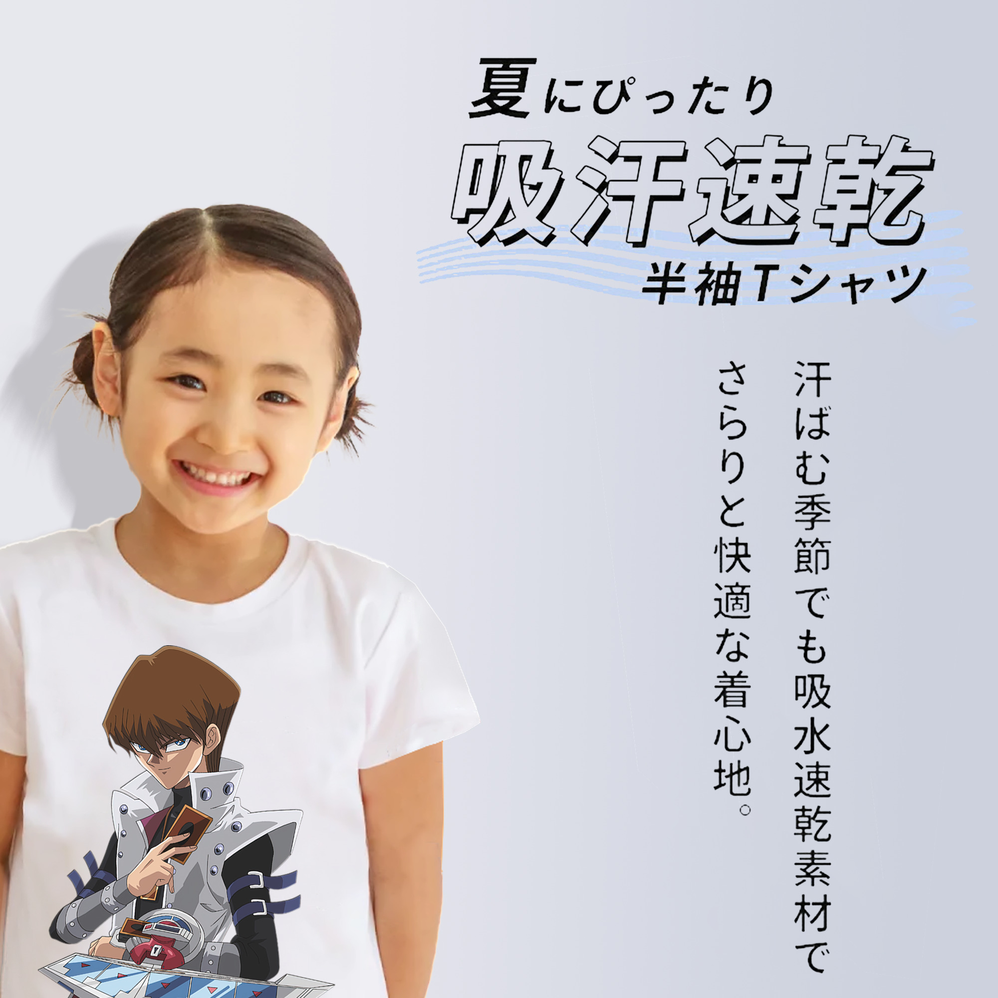遊☆戯☆王 Yu-Gi-Oh! 綿100％キッズTシャツ（フロントプリント）