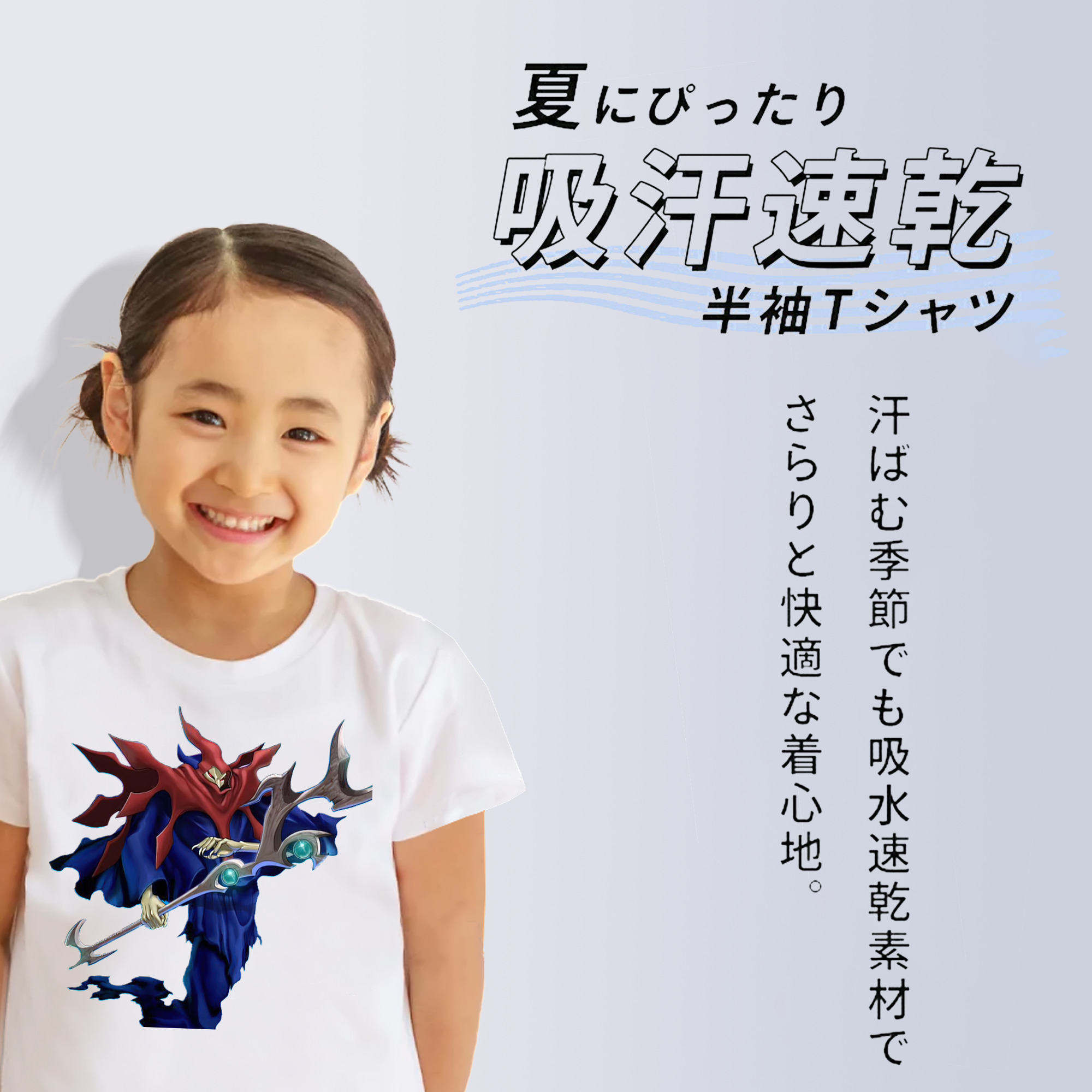 遊☆戯☆王 Yu-Gi-Oh! 綿100％キッズTシャツ（フロントプリント）