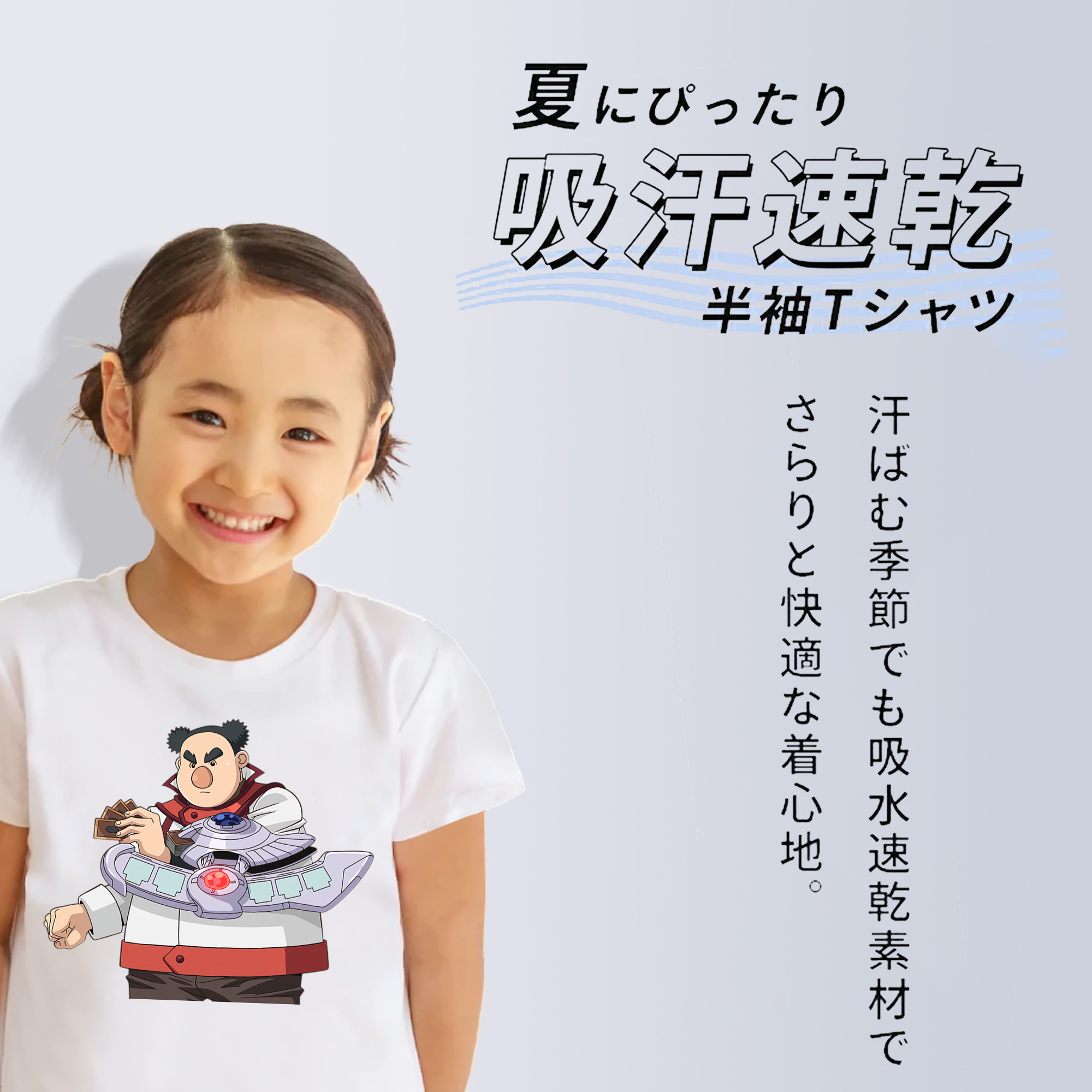 遊☆戯☆王 Yu-Gi-Oh! 綿100％キッズTシャツ（フロントプリント）