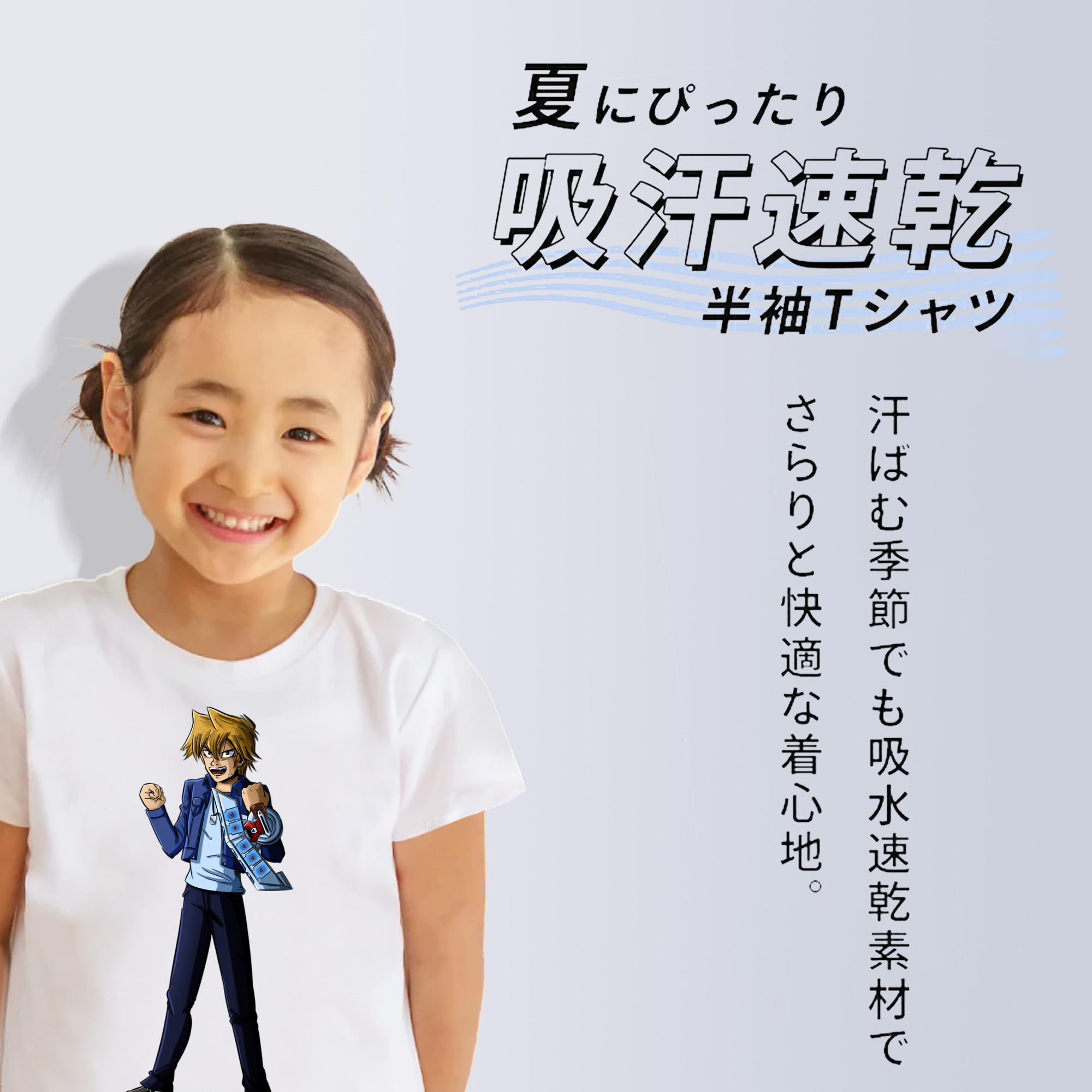 遊☆戯☆王 Yu-Gi-Oh! 綿100％キッズTシャツ（フロントプリント）