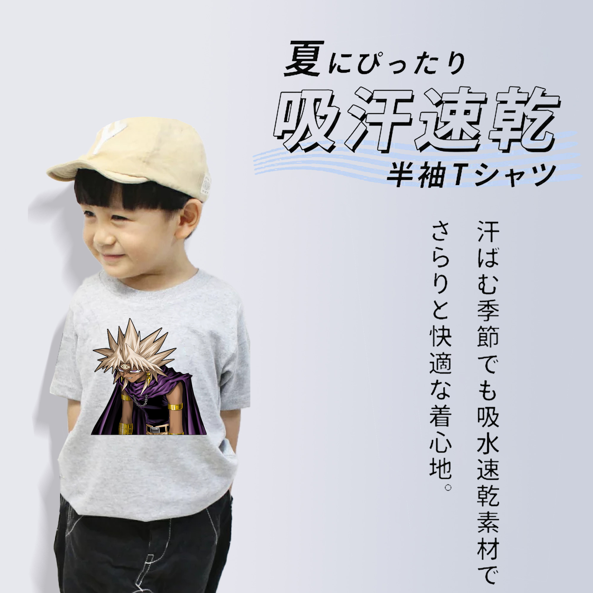 遊☆戯☆王 Yu-Gi-Oh! 綿100％キッズTシャツ（フロントプリント）