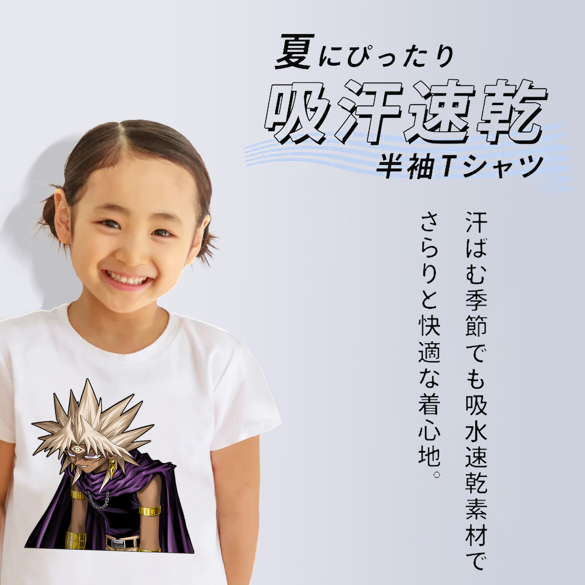 遊☆戯☆王 Yu-Gi-Oh! 綿100％キッズTシャツ（フロントプリント）