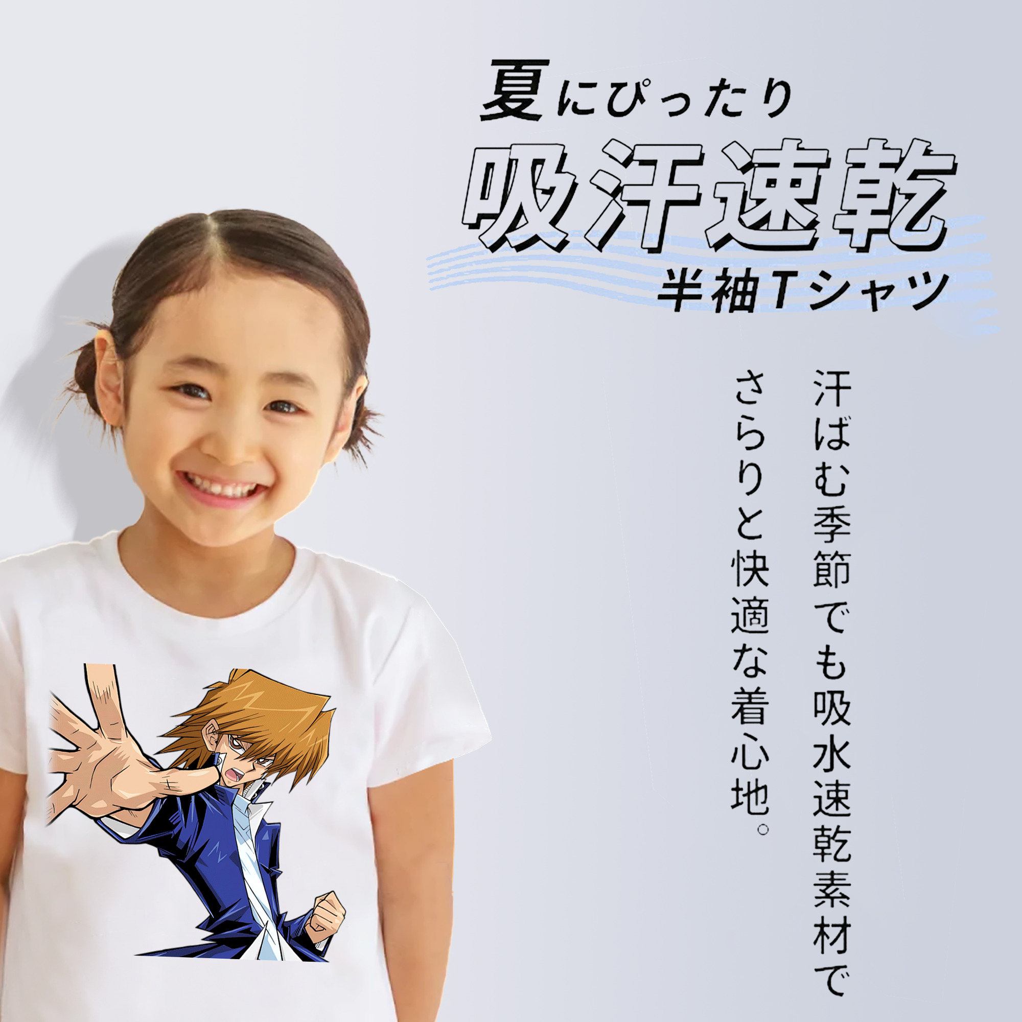 遊☆戯☆王 Yu-Gi-Oh! 綿100％キッズTシャツ（フロントプリント）