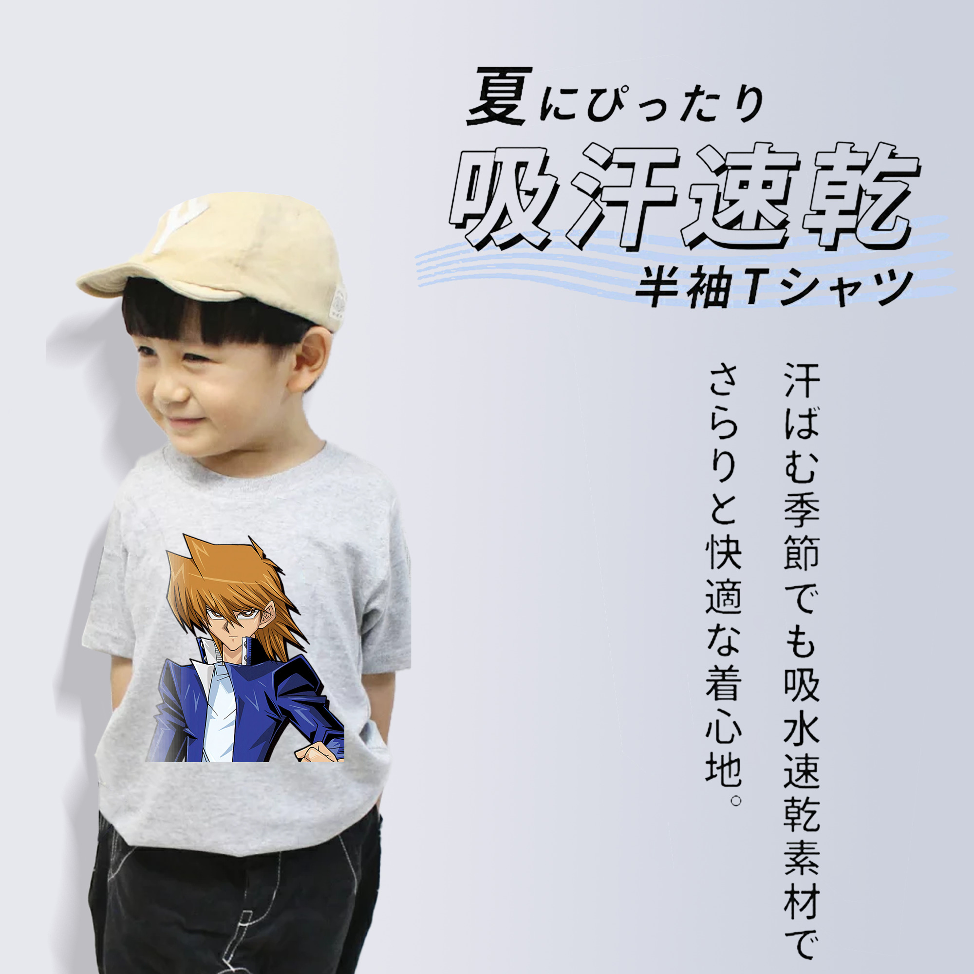 遊☆戯☆王 Yu-Gi-Oh! 綿100％キッズTシャツ（フロントプリント）