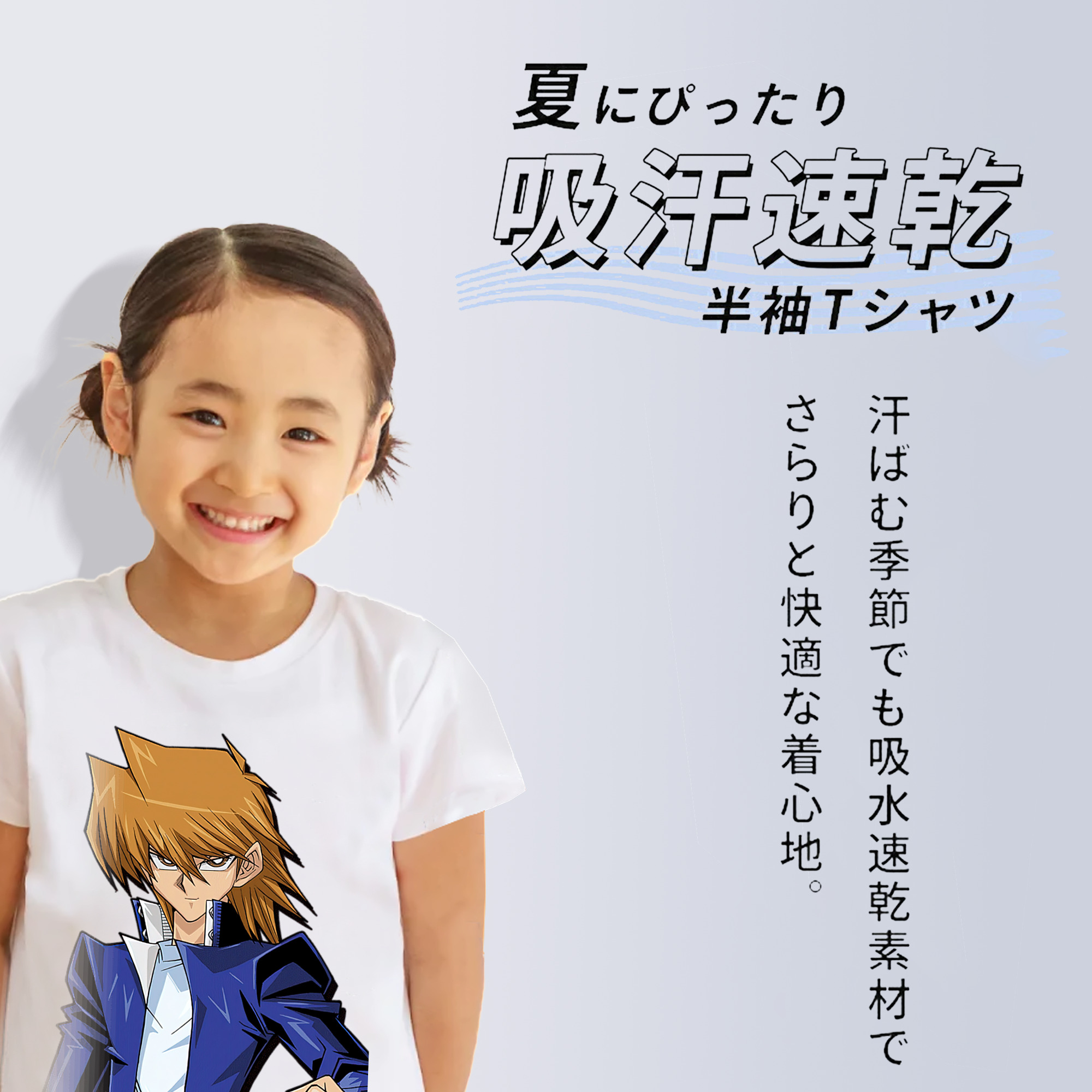 遊☆戯☆王 Yu-Gi-Oh! 綿100％キッズTシャツ（フロントプリント）