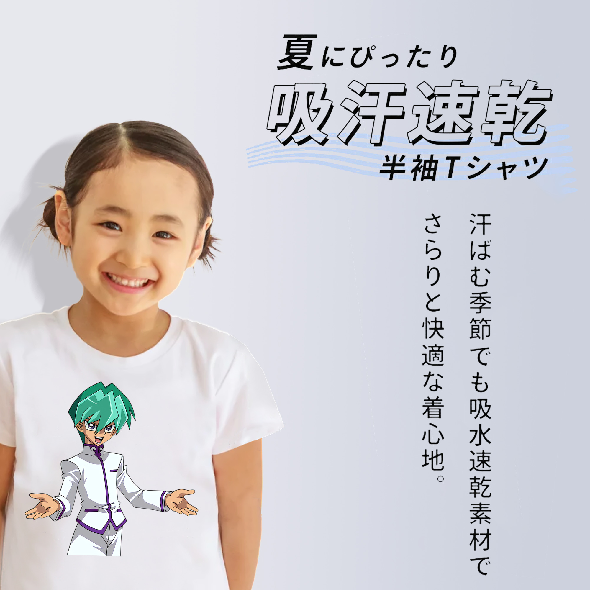遊☆戯☆王 Yu-Gi-Oh! 綿100％キッズTシャツ（フロントプリント）