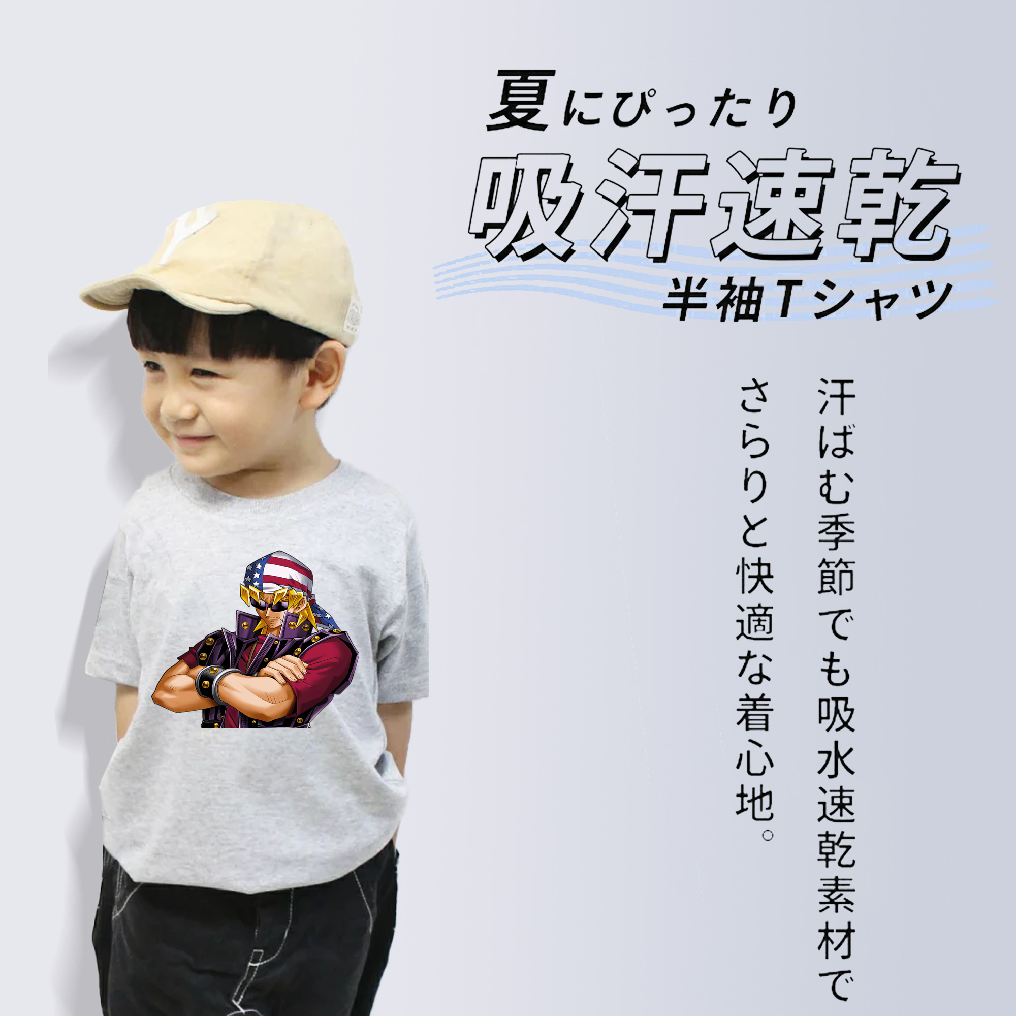 遊☆戯☆王 Yu-Gi-Oh! 綿100％キッズTシャツ（フロントプリント）