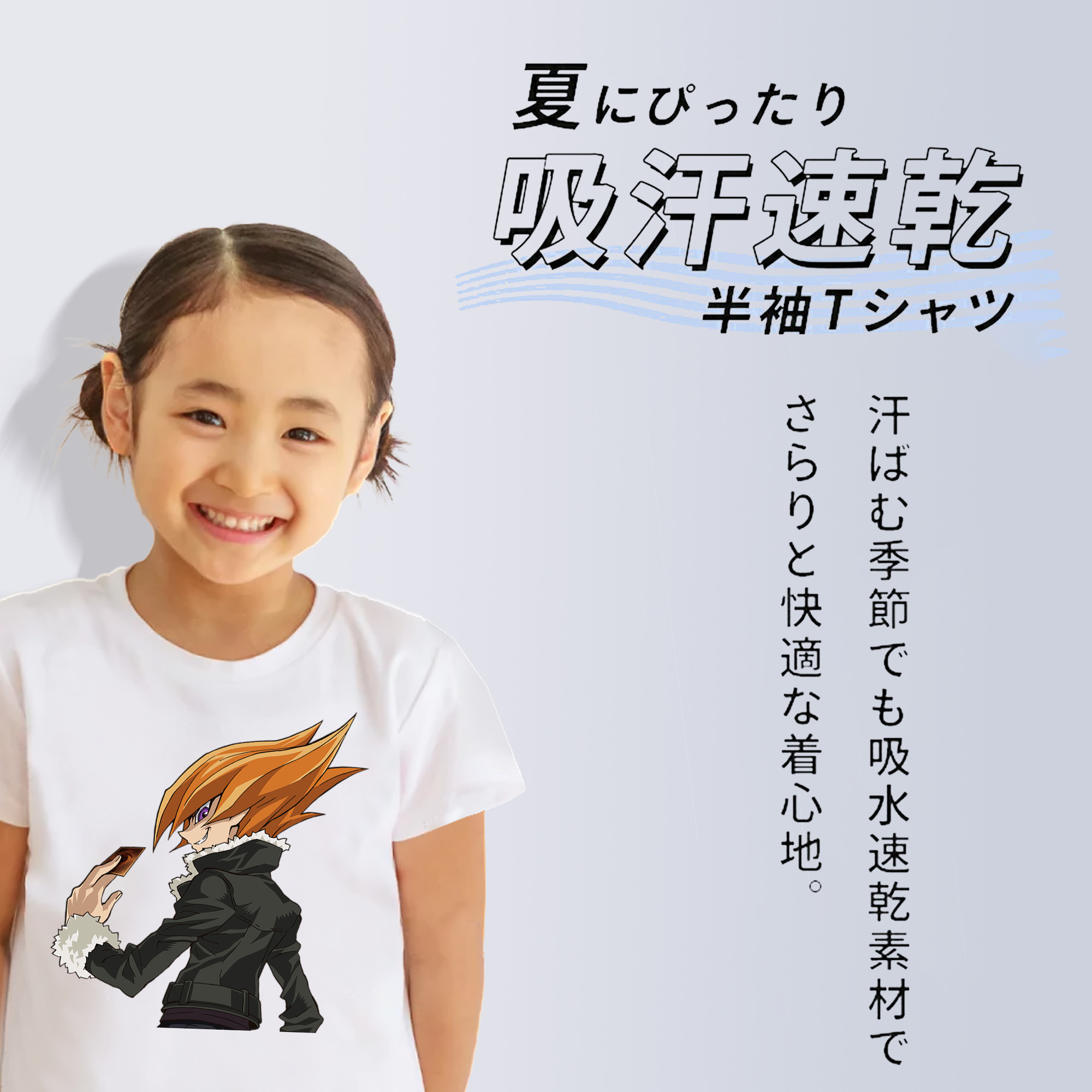 遊☆戯☆王 Yu-Gi-Oh! 綿100％キッズTシャツ（フロントプリント）