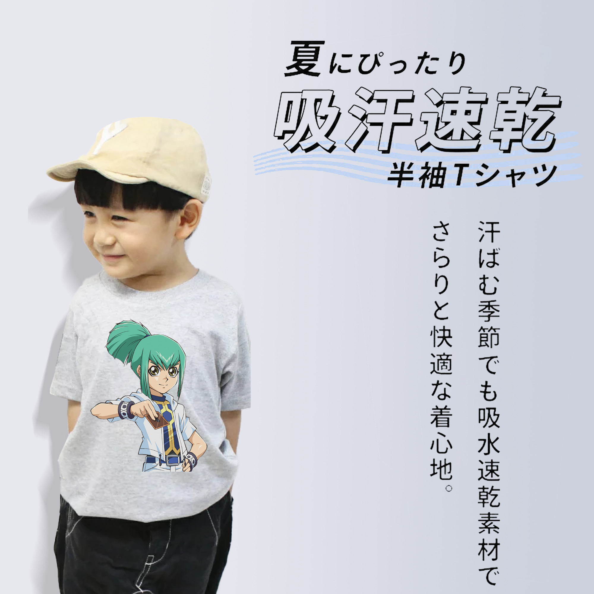 遊☆戯☆王 Yu-Gi-Oh! 綿100％キッズTシャツ（フロントプリント）