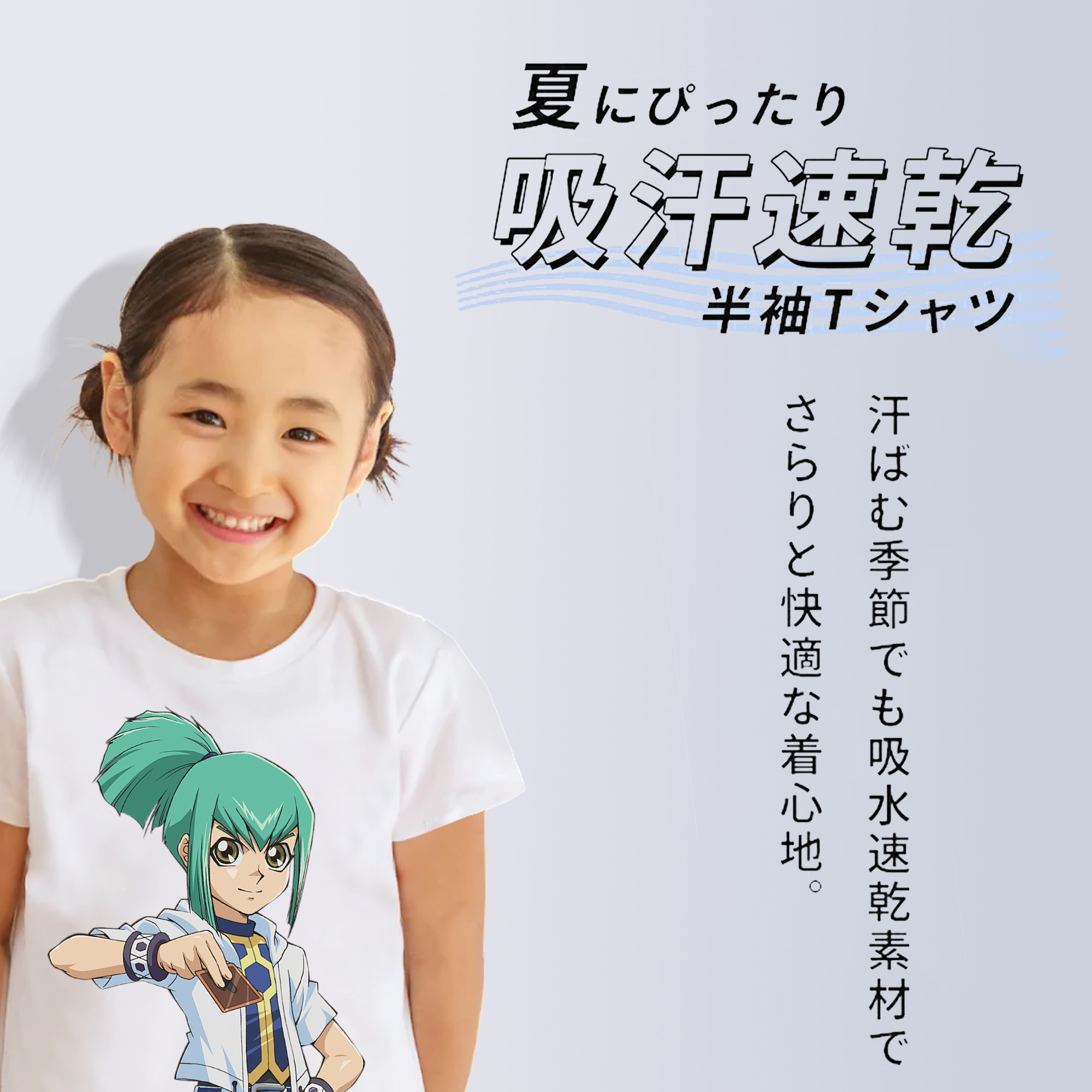 遊☆戯☆王 Yu-Gi-Oh! 綿100％キッズTシャツ（フロントプリント）