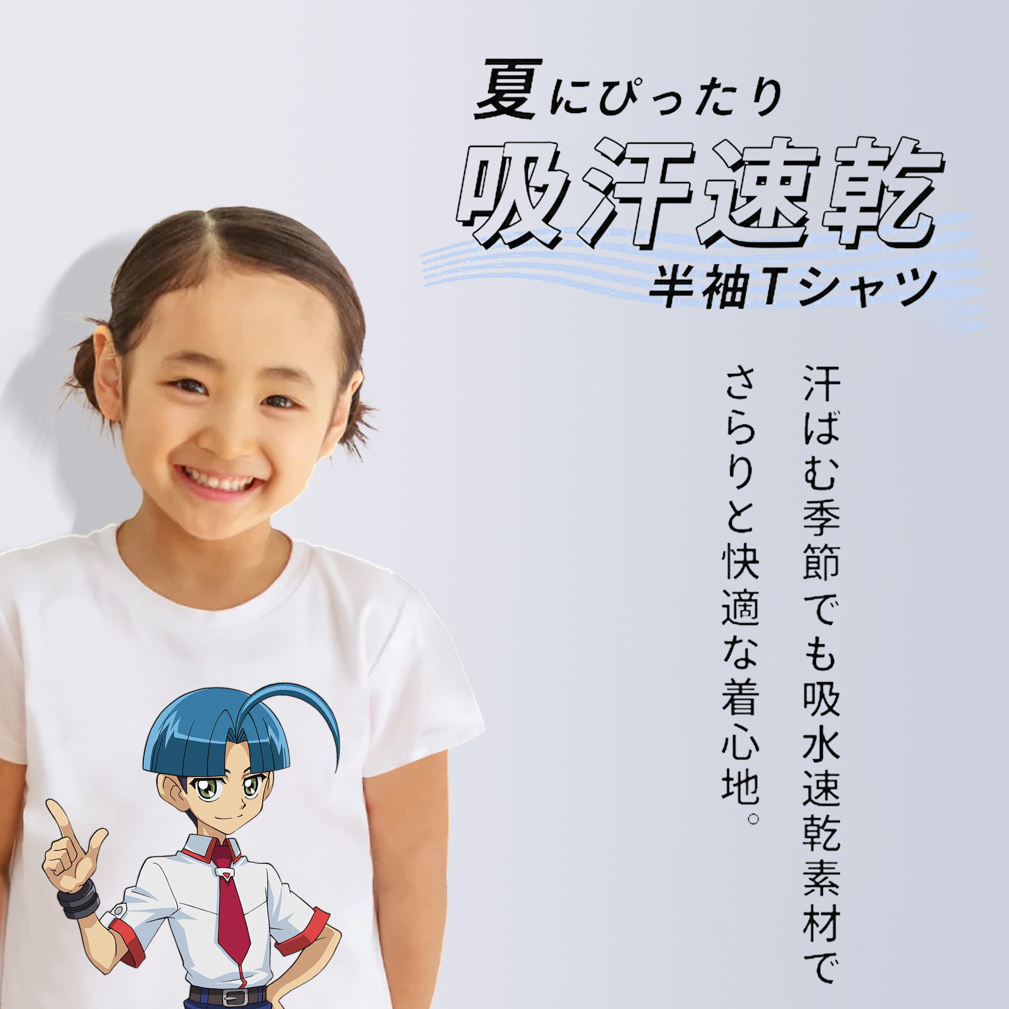 遊☆戯☆王 Yu-Gi-Oh! 綿100％キッズTシャツ（フロントプリント）