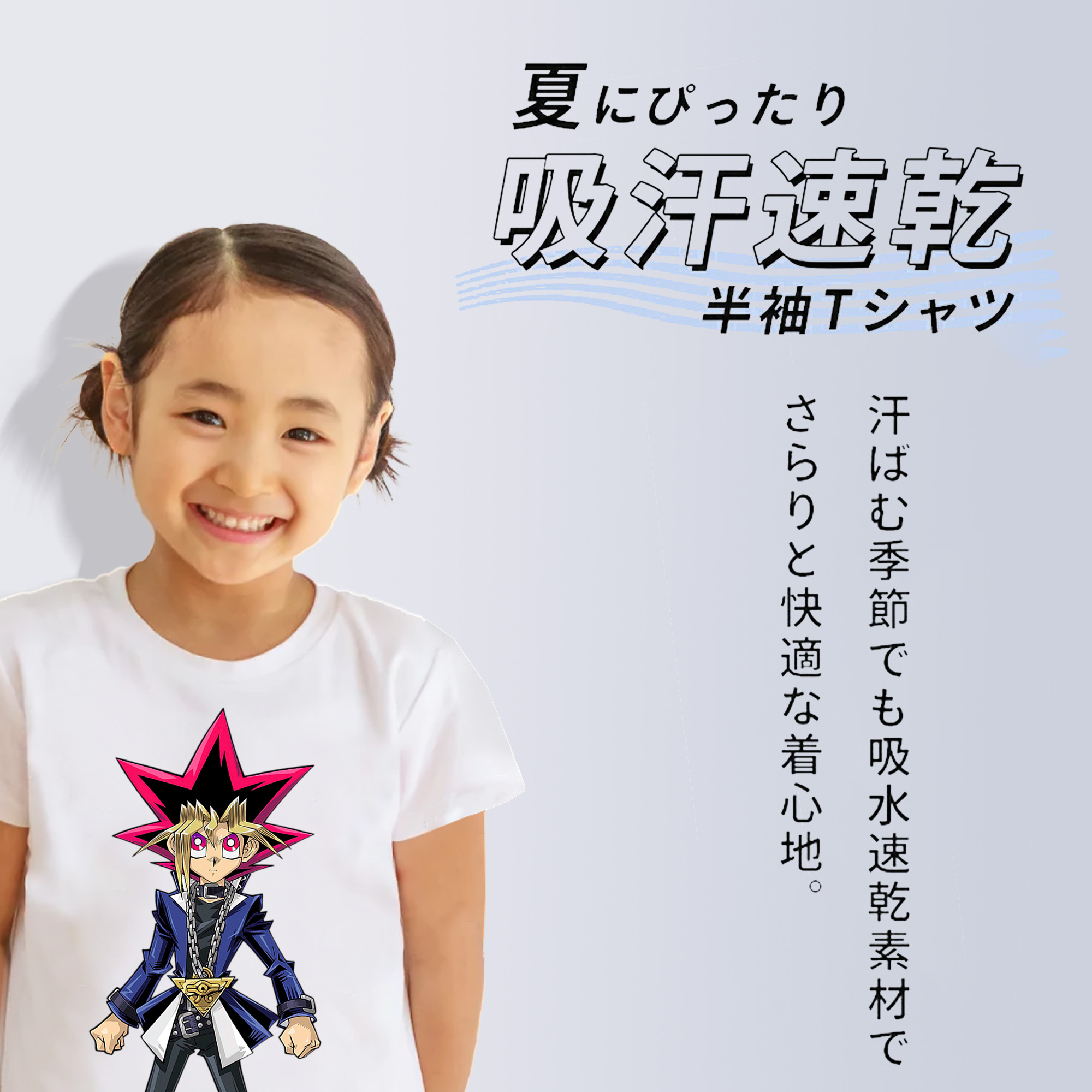 遊☆戯☆王 Yu-Gi-Oh! 綿100％キッズTシャツ（フロントプリント）