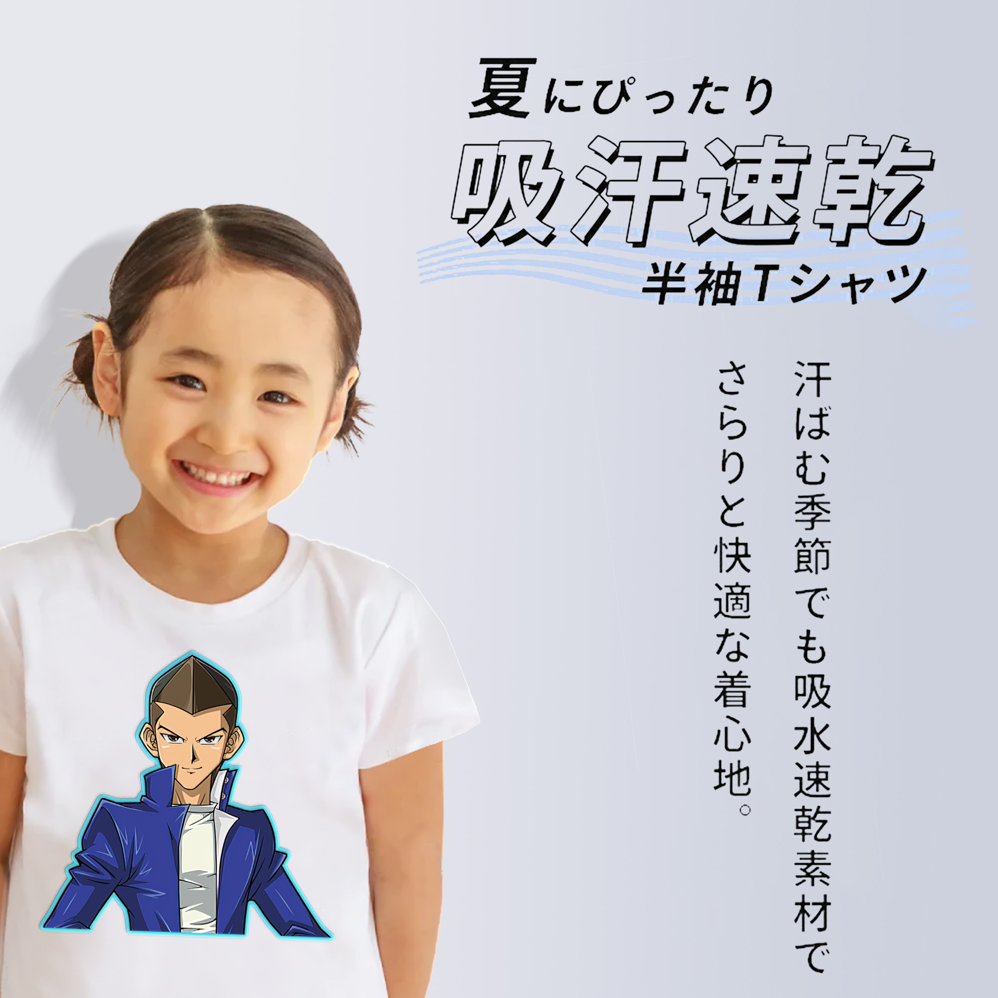 遊☆戯☆王 Yu-Gi-Oh! 綿100％キッズTシャツ（フロントプリント）