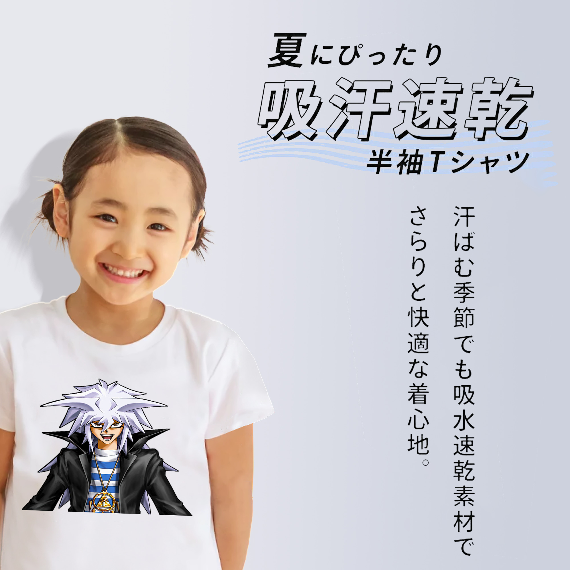遊☆戯☆王 Yu-Gi-Oh! 綿100％キッズTシャツ（フロントプリント）
