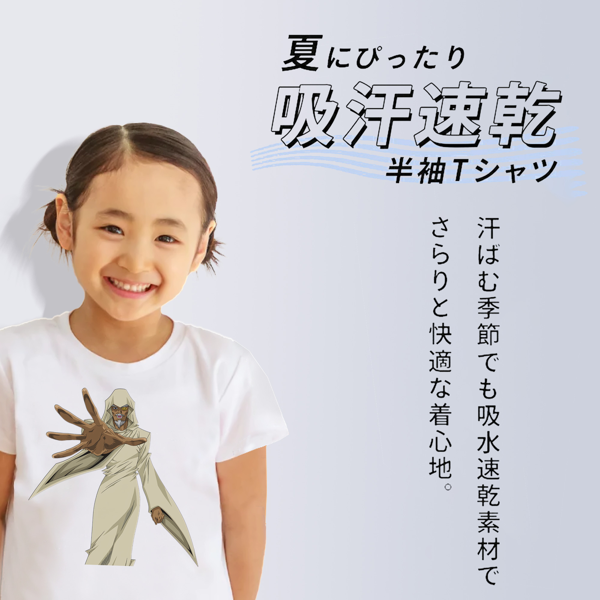 遊☆戯☆王 Yu-Gi-Oh! 綿100％キッズTシャツ（フロントプリント）