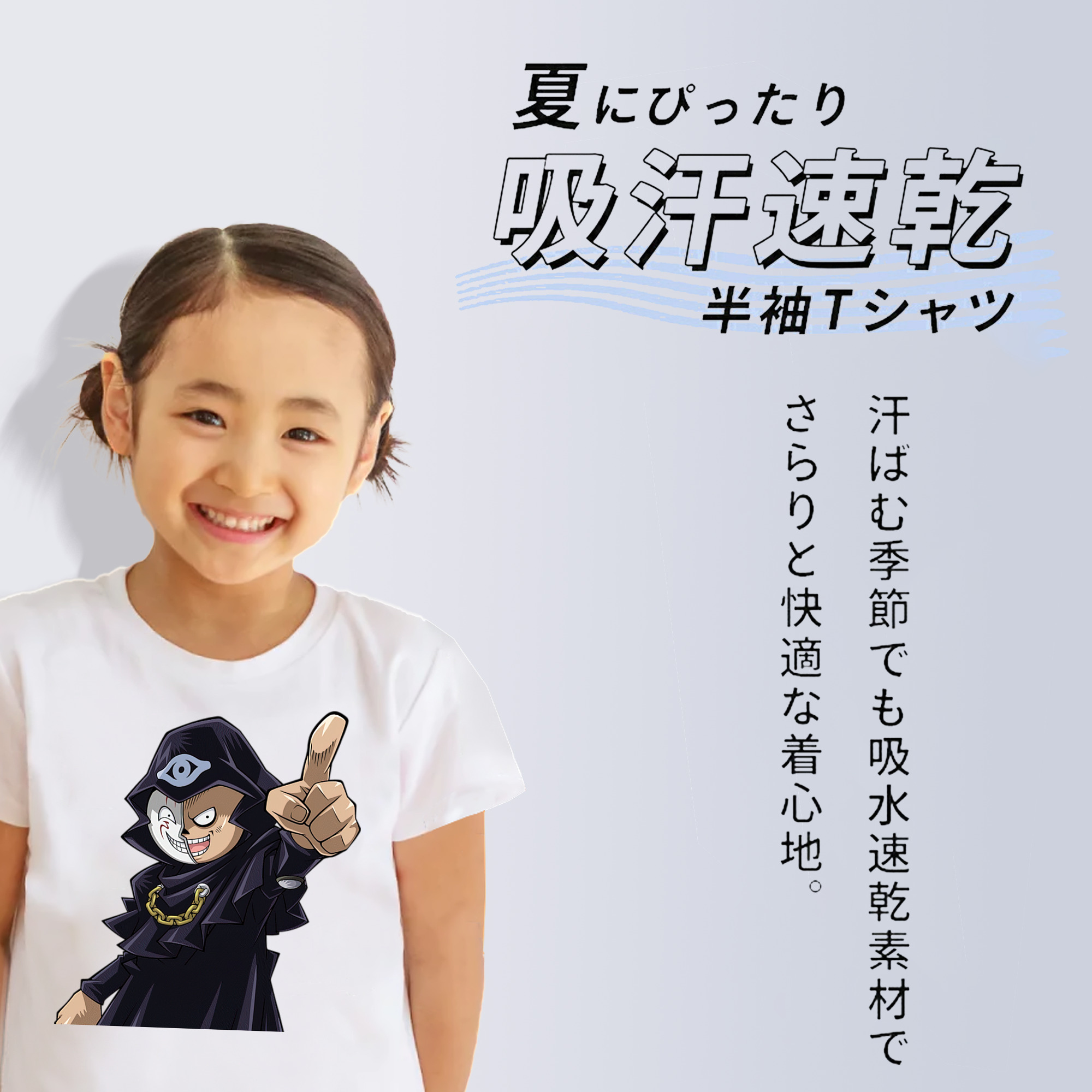 遊☆戯☆王 Yu-Gi-Oh! 綿100％キッズTシャツ（フロントプリント）