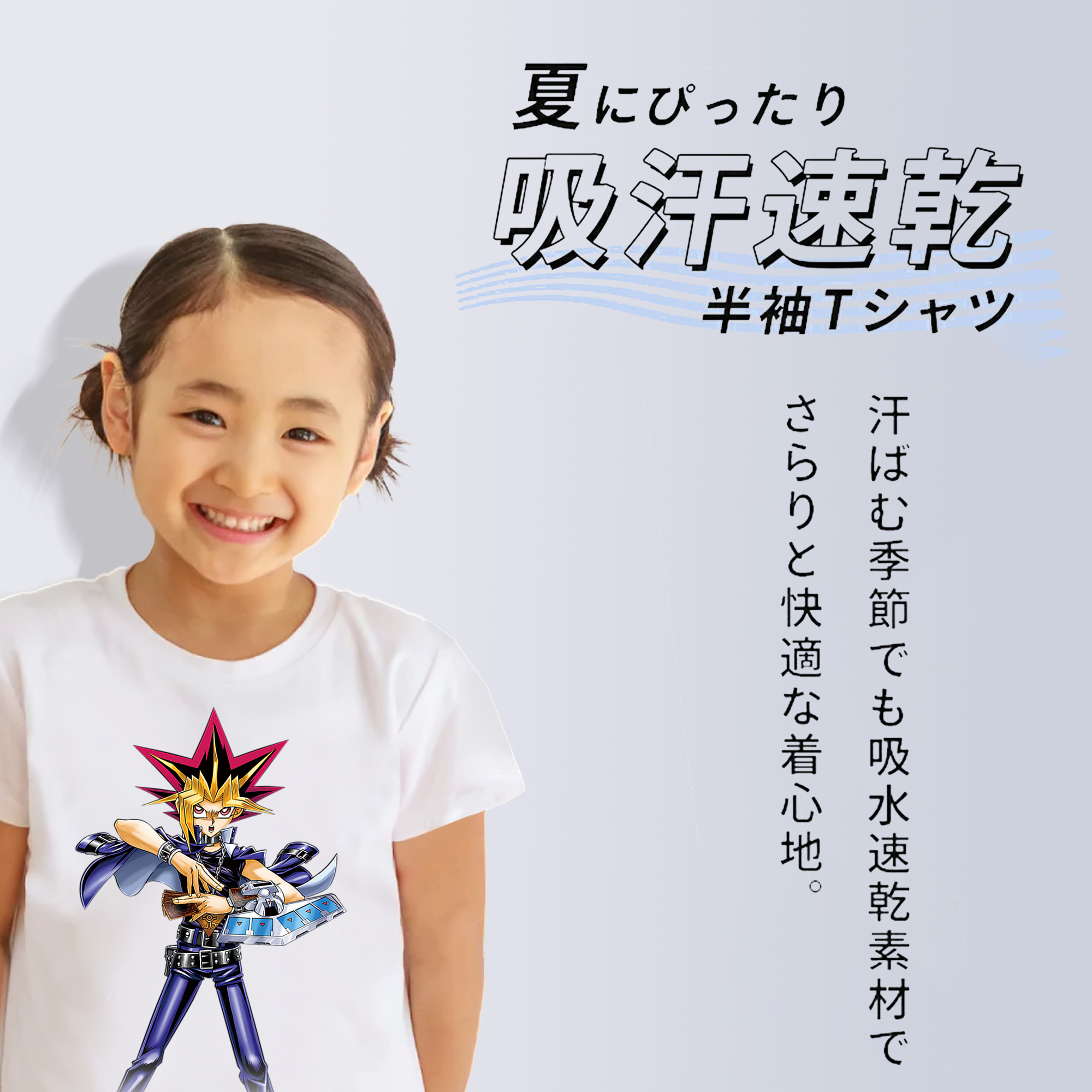 遊☆戯☆王 Yu-Gi-Oh! 綿100％キッズTシャツ（フロントプリント）