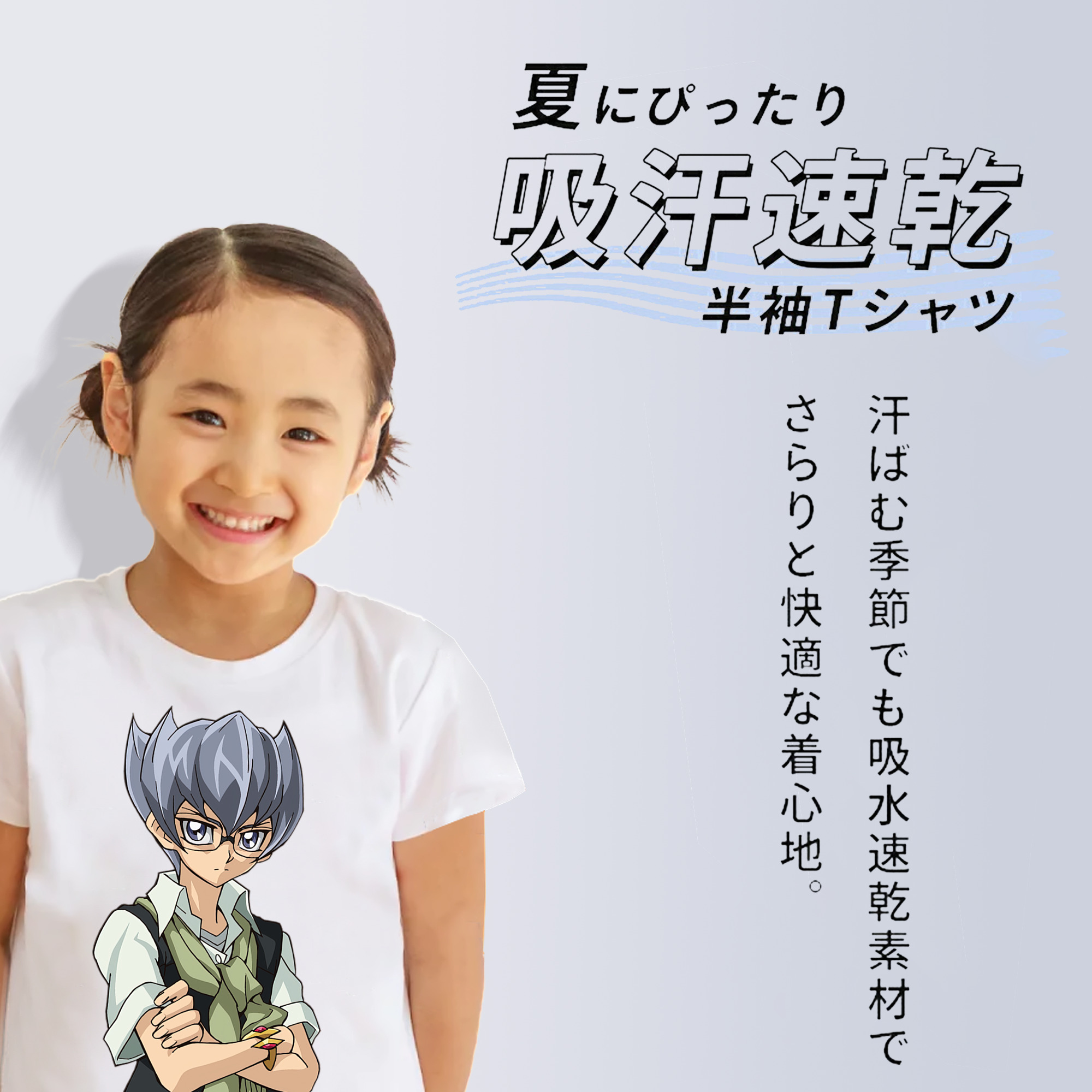 遊☆戯☆王 Yu-Gi-Oh! 綿100％キッズTシャツ（フロントプリント）