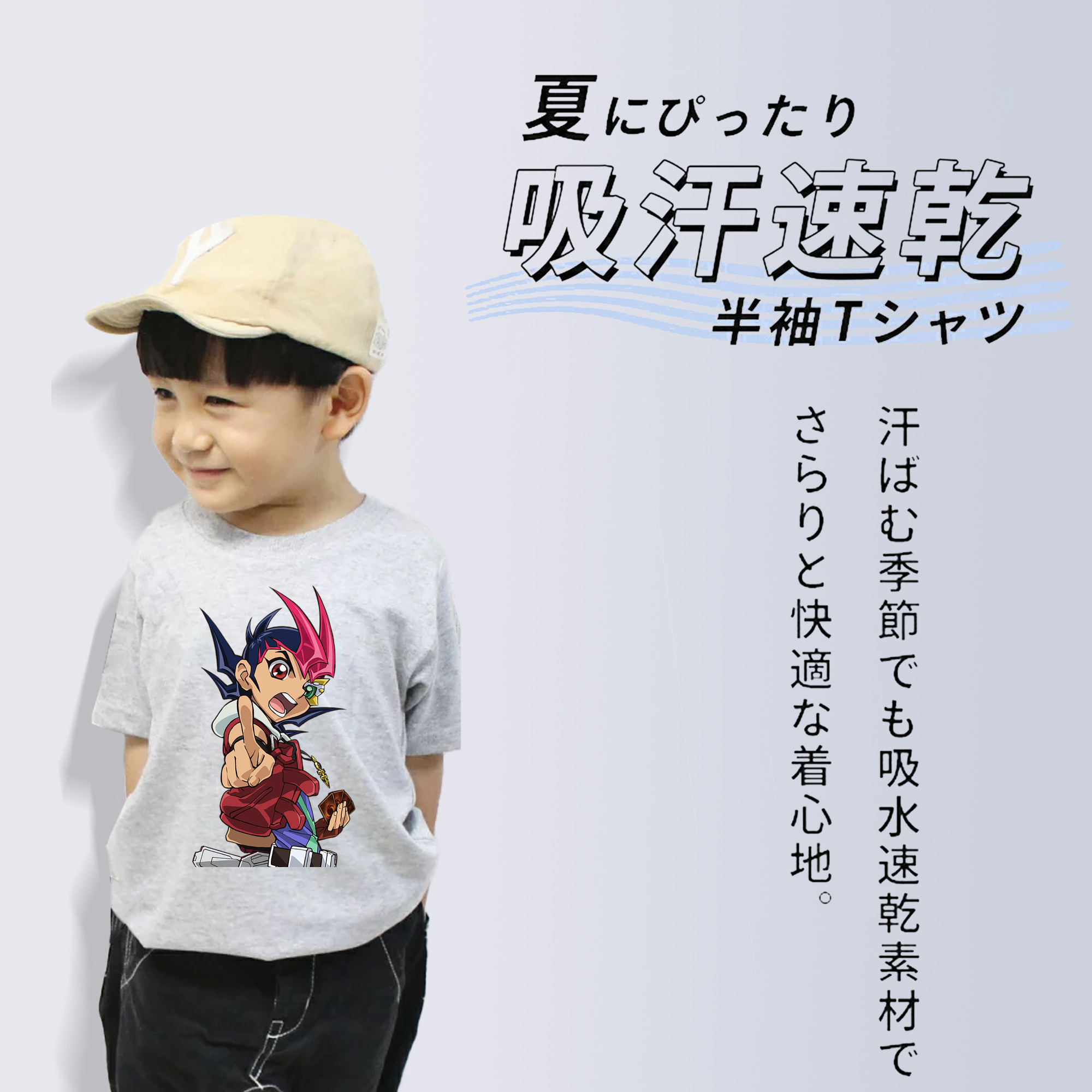 遊☆戯☆王 Yu-Gi-Oh! 綿100％キッズTシャツ（フロントプリント）
